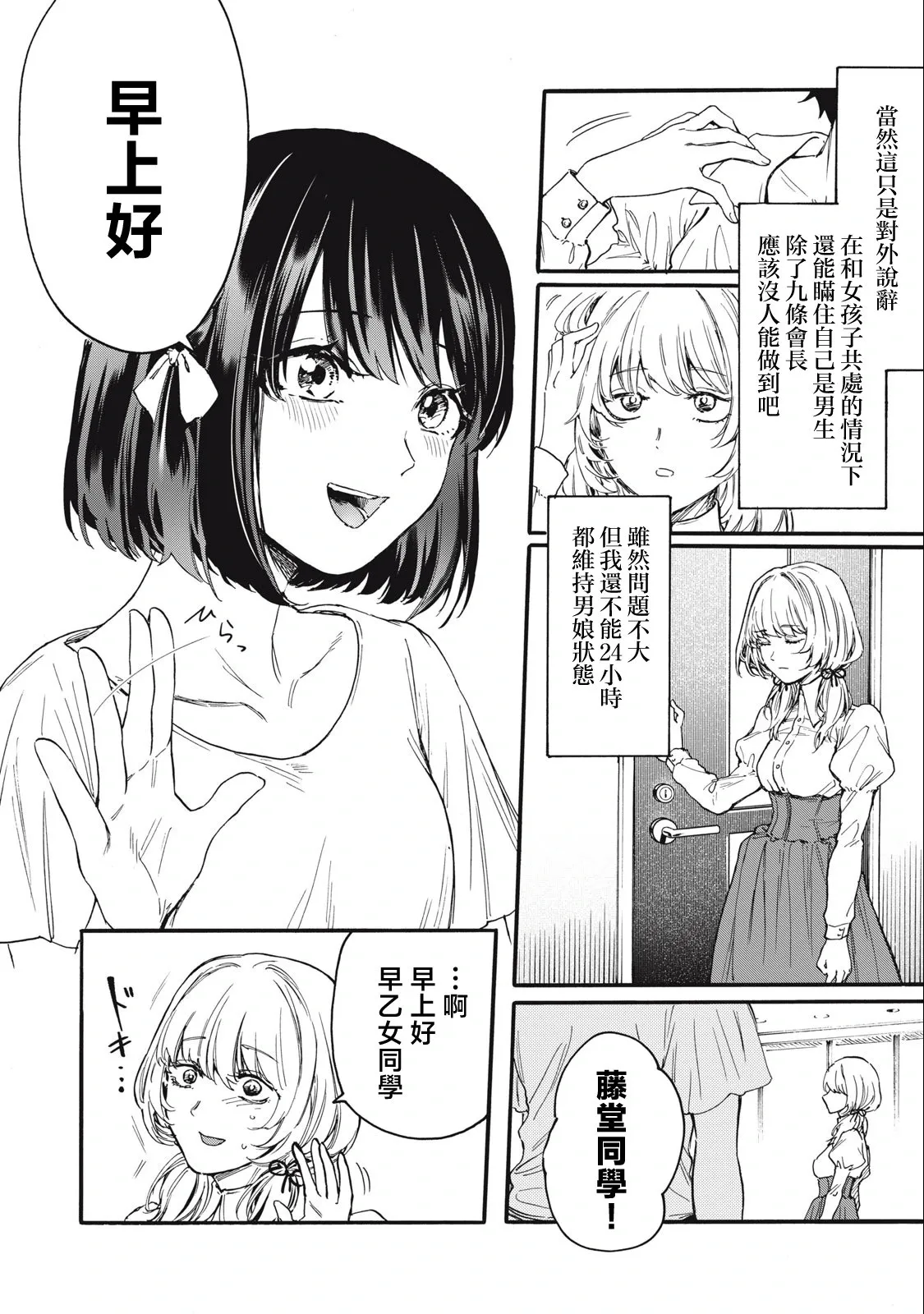 第02话 第36页