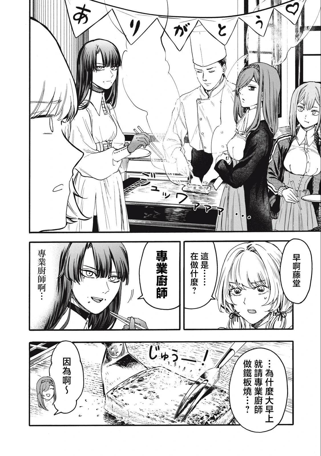 第03话 第8页