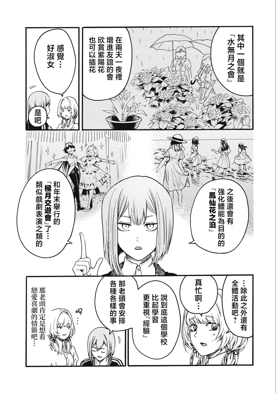 第03话 第11页