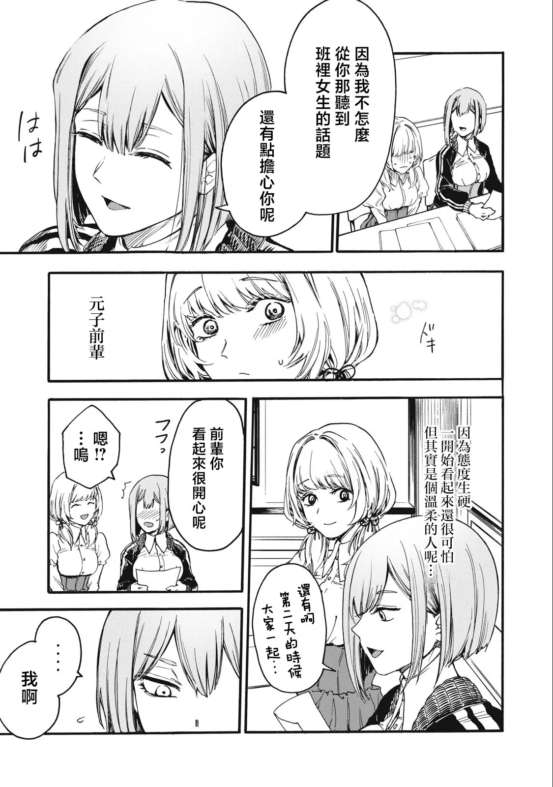第03话 第13页