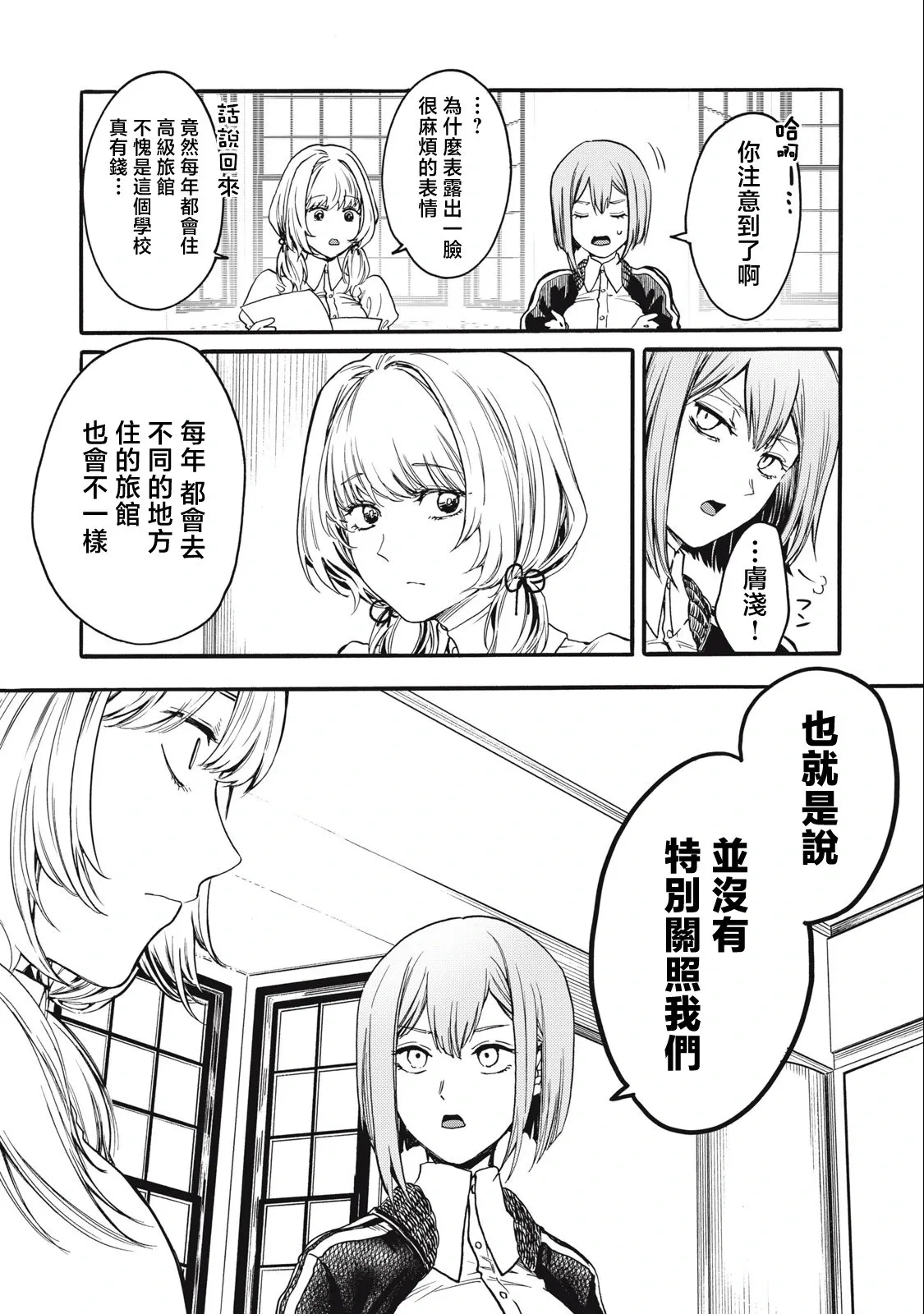 第03话 第15页