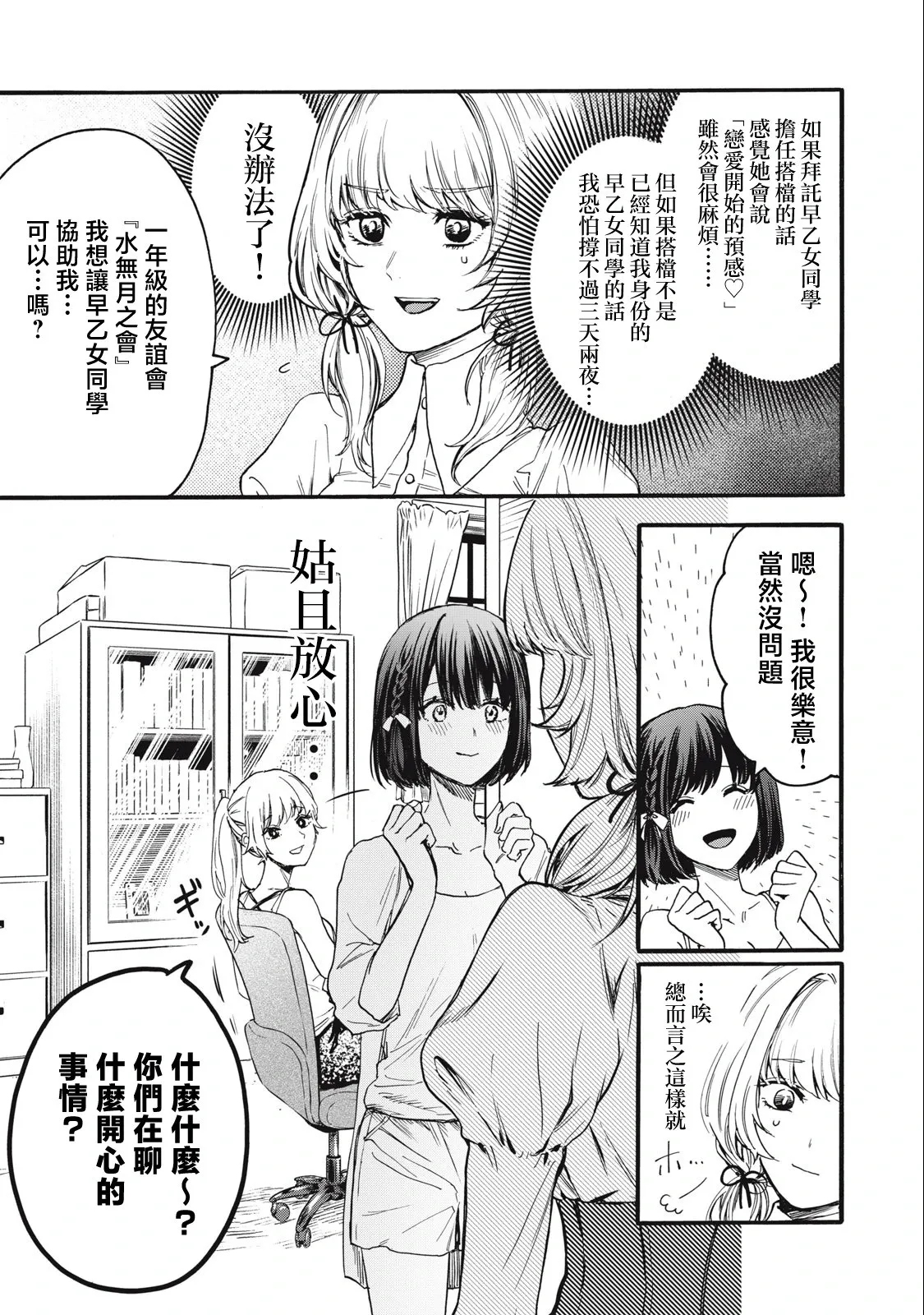 第03话 第17页