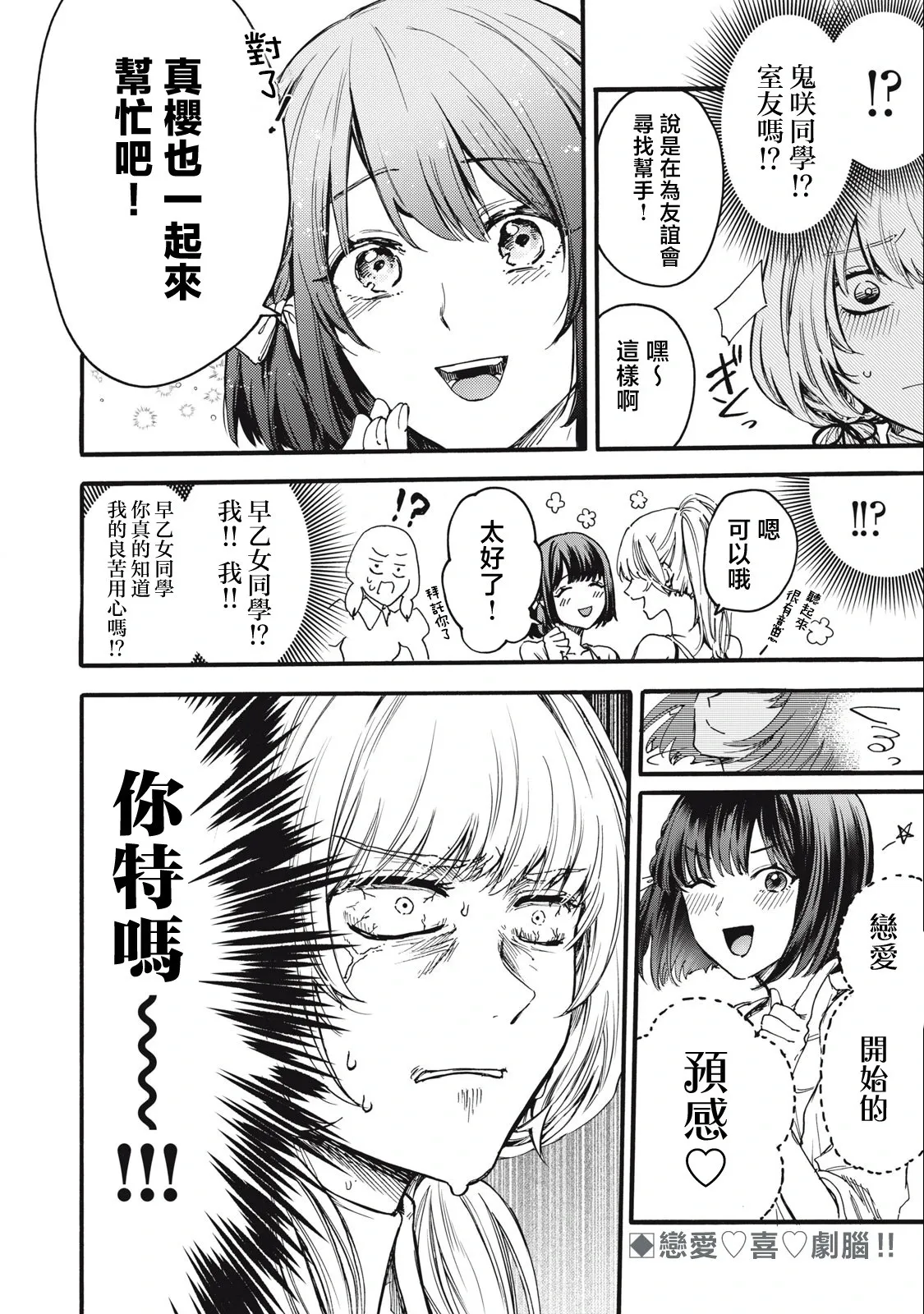 第03话 第18页