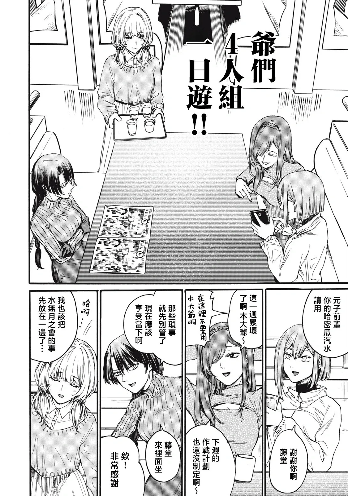 第03话 第21页