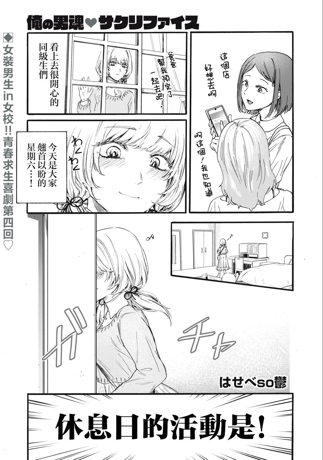 第04话 第1页