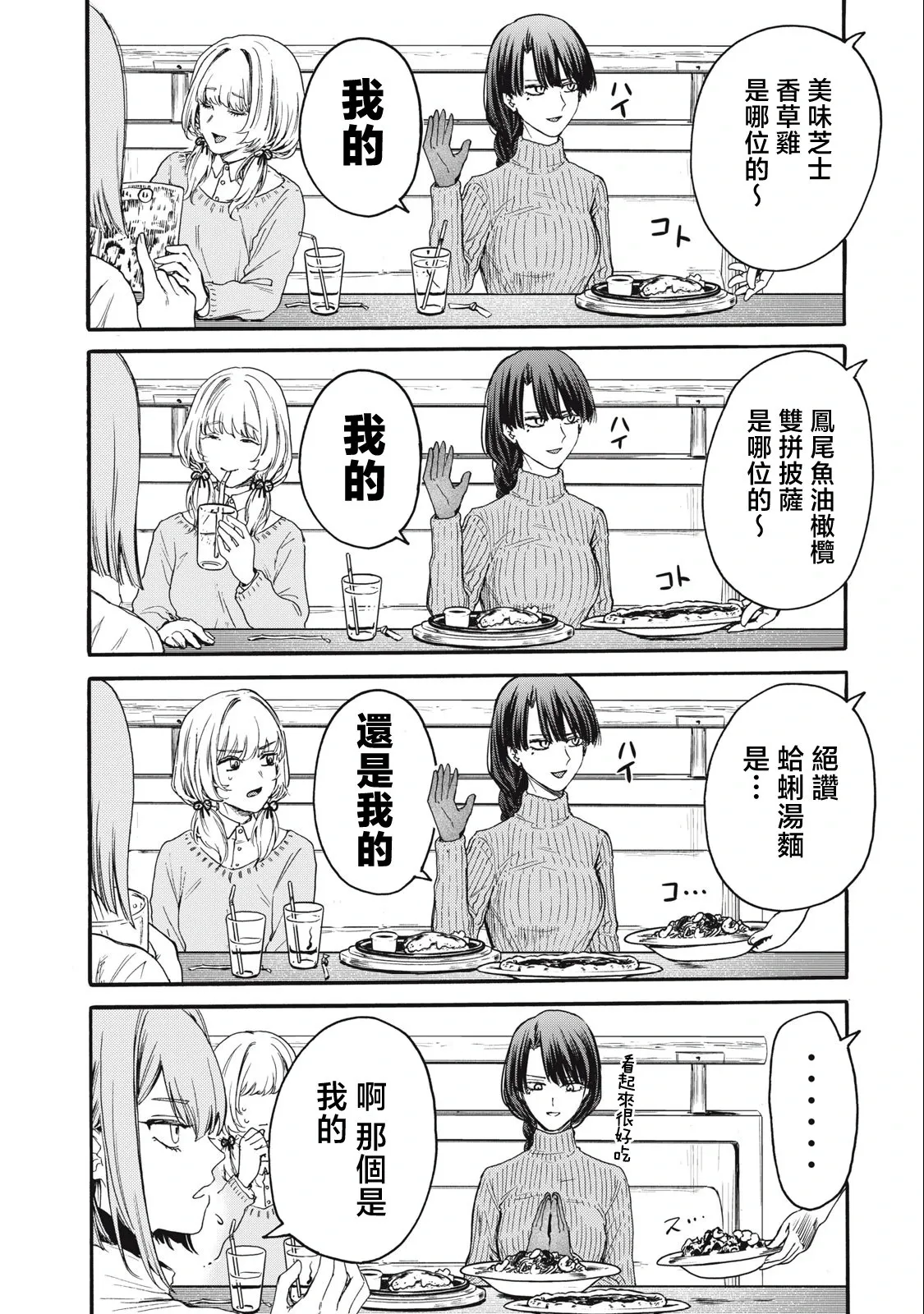 第04话 第4页