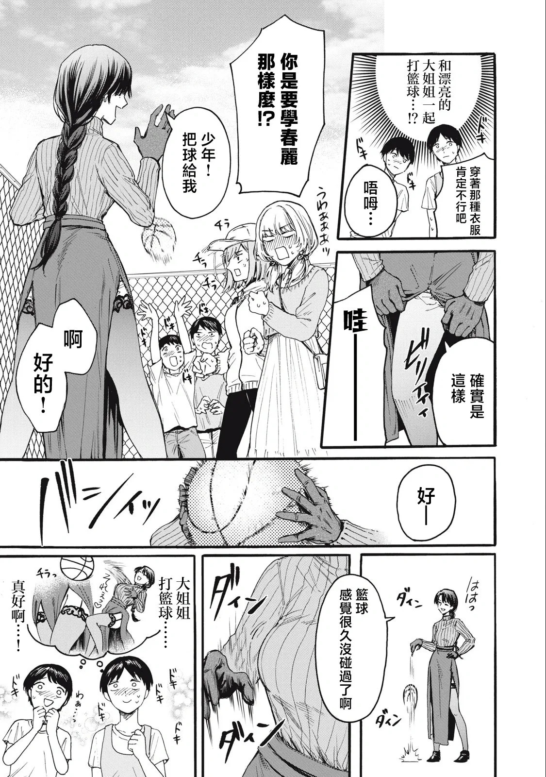 第04话 第7页
