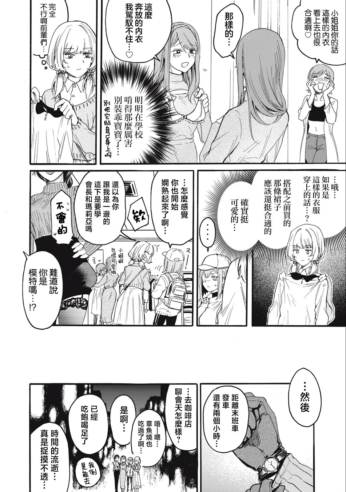 第04话 第12页