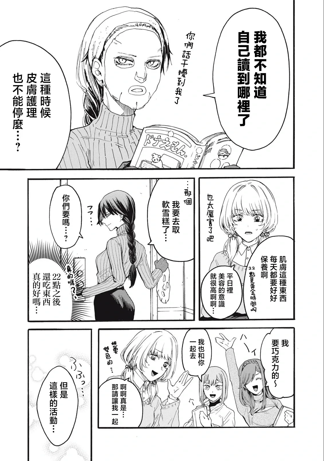 第04话 第16页