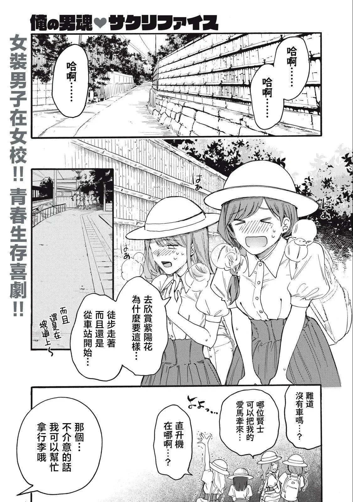 第05话 第1页