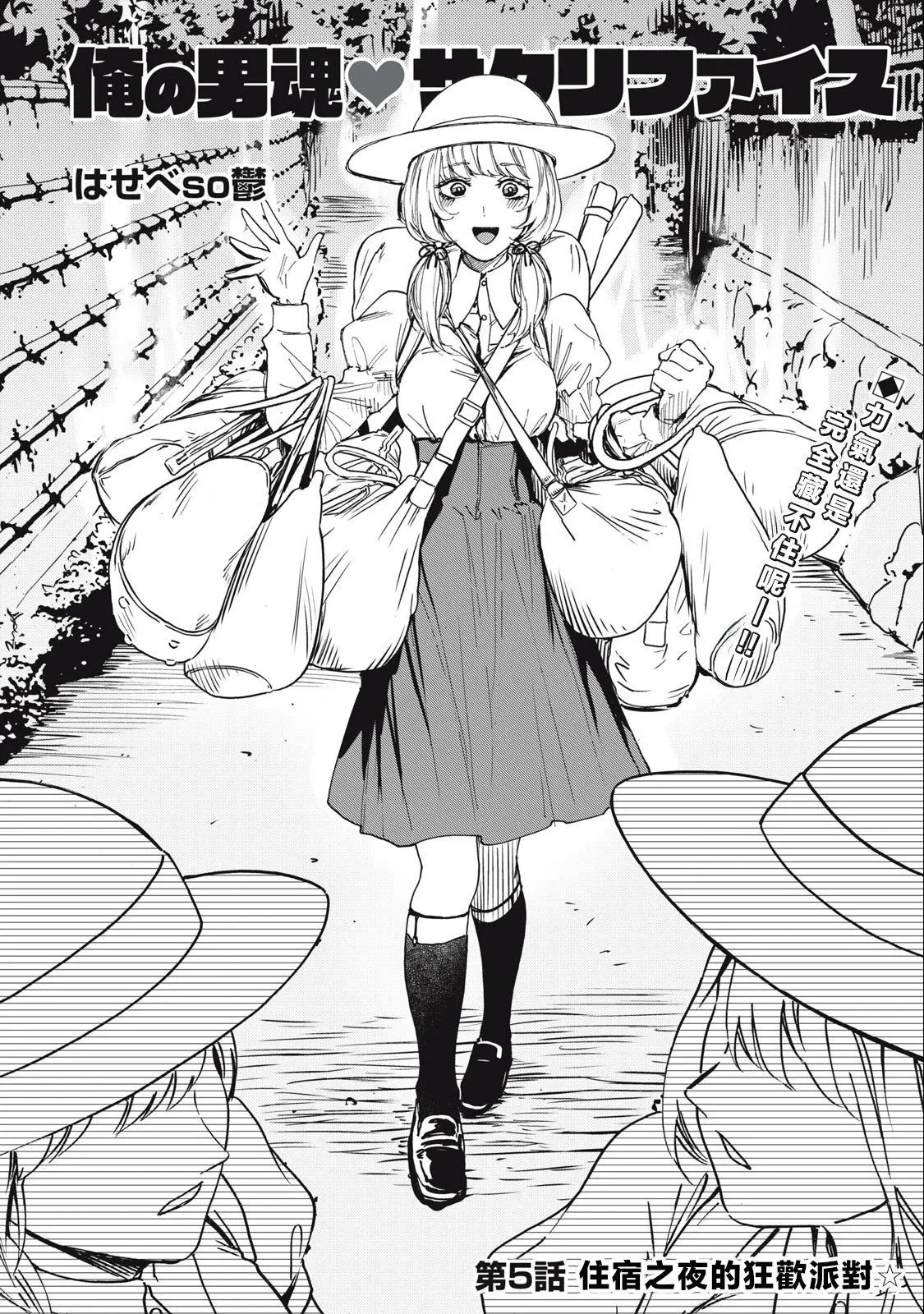 第05话 第2页