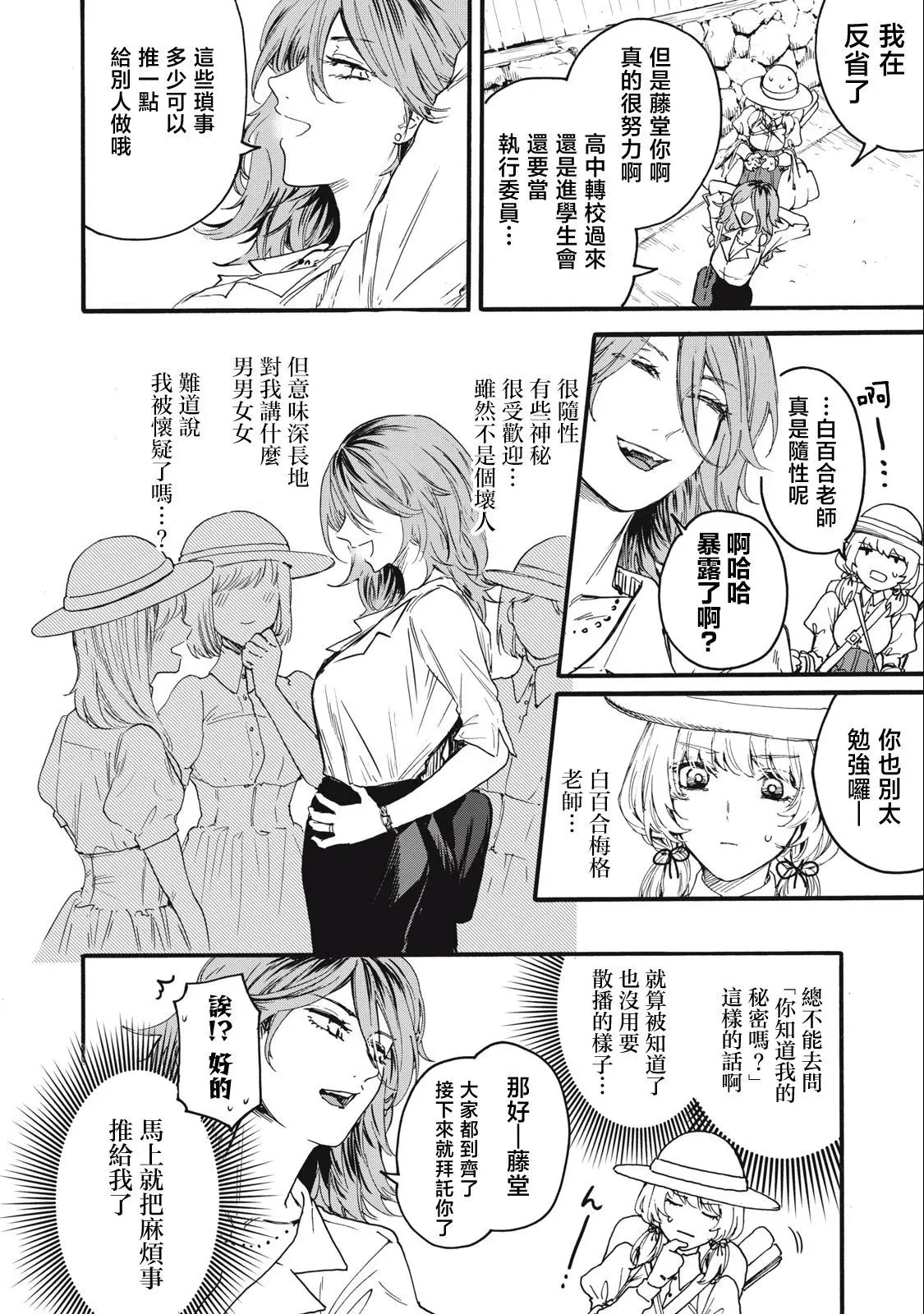 第05话 第6页