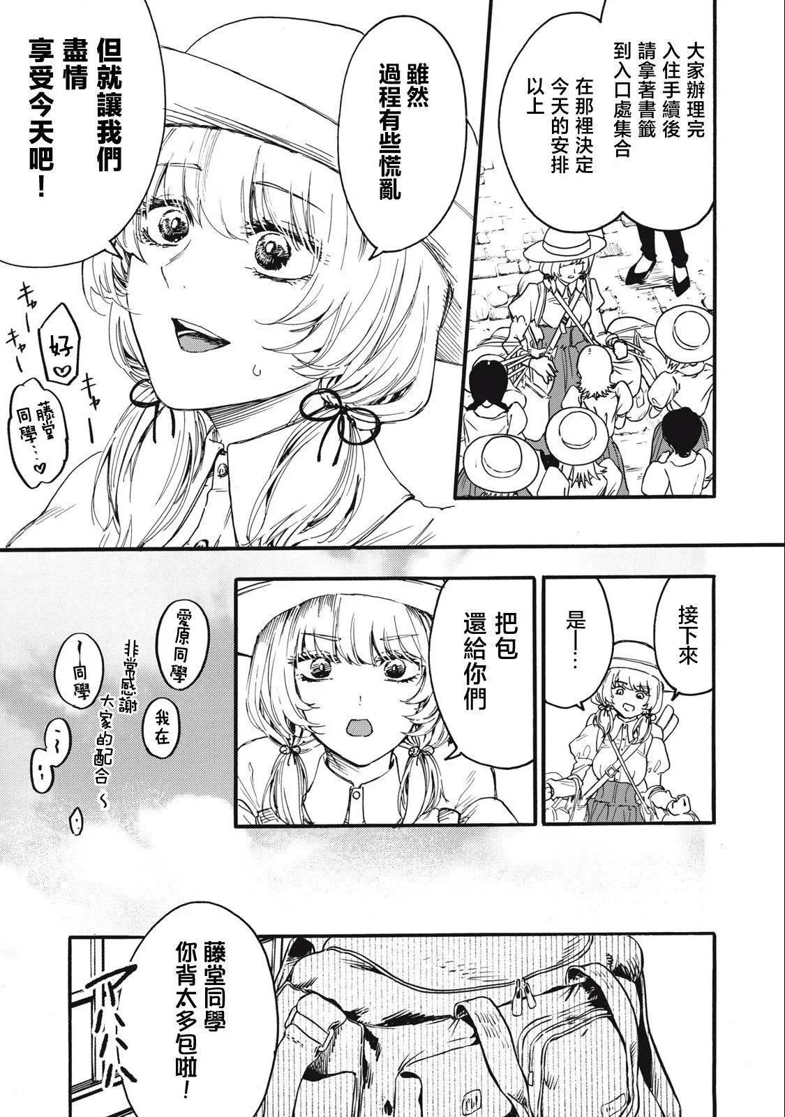 第05话 第7页