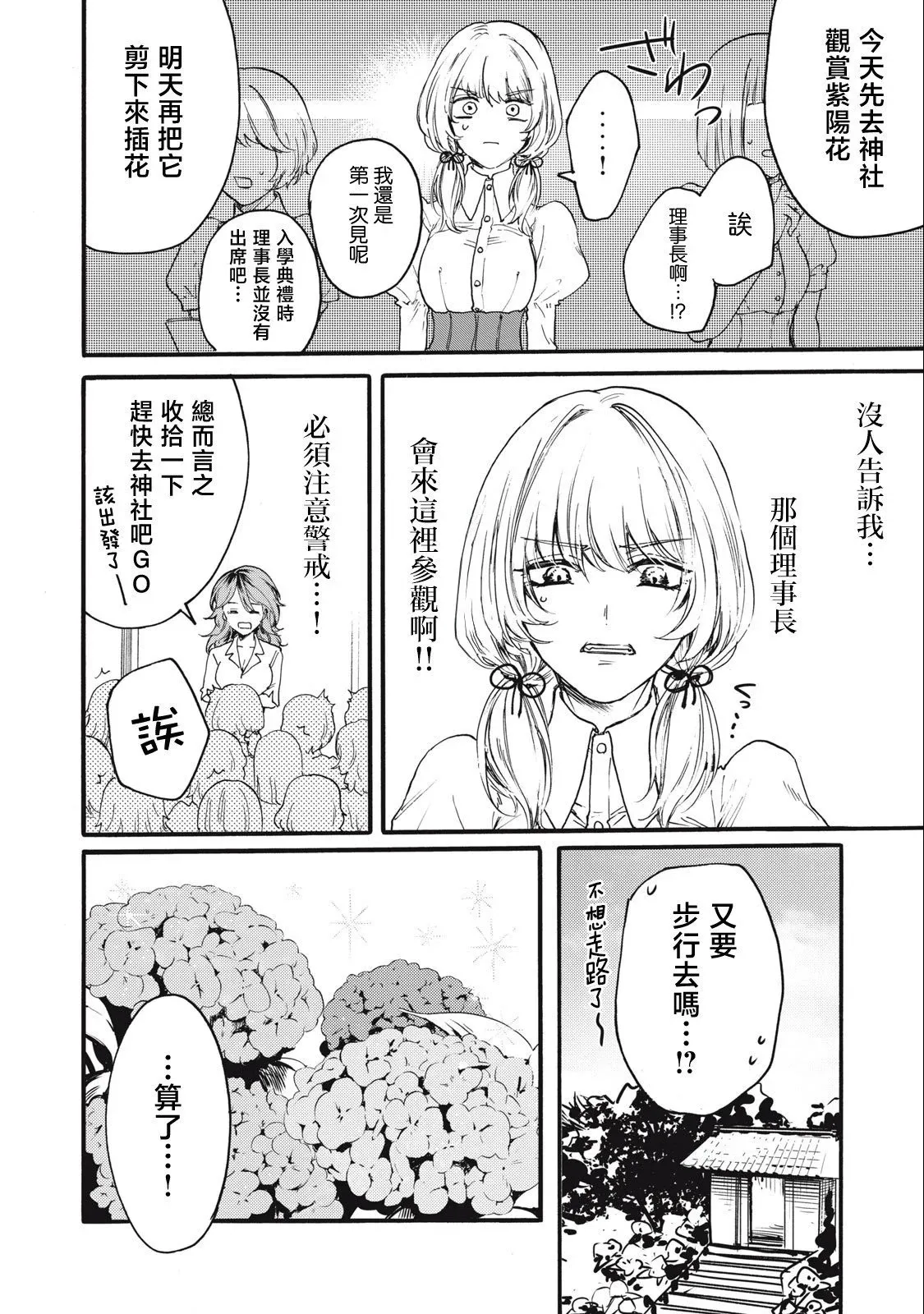 第05话 第10页