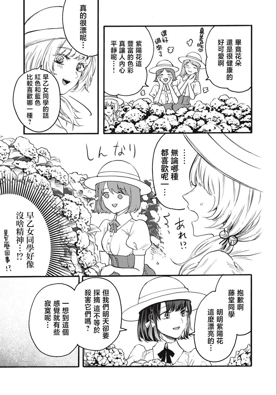 第05话 第11页