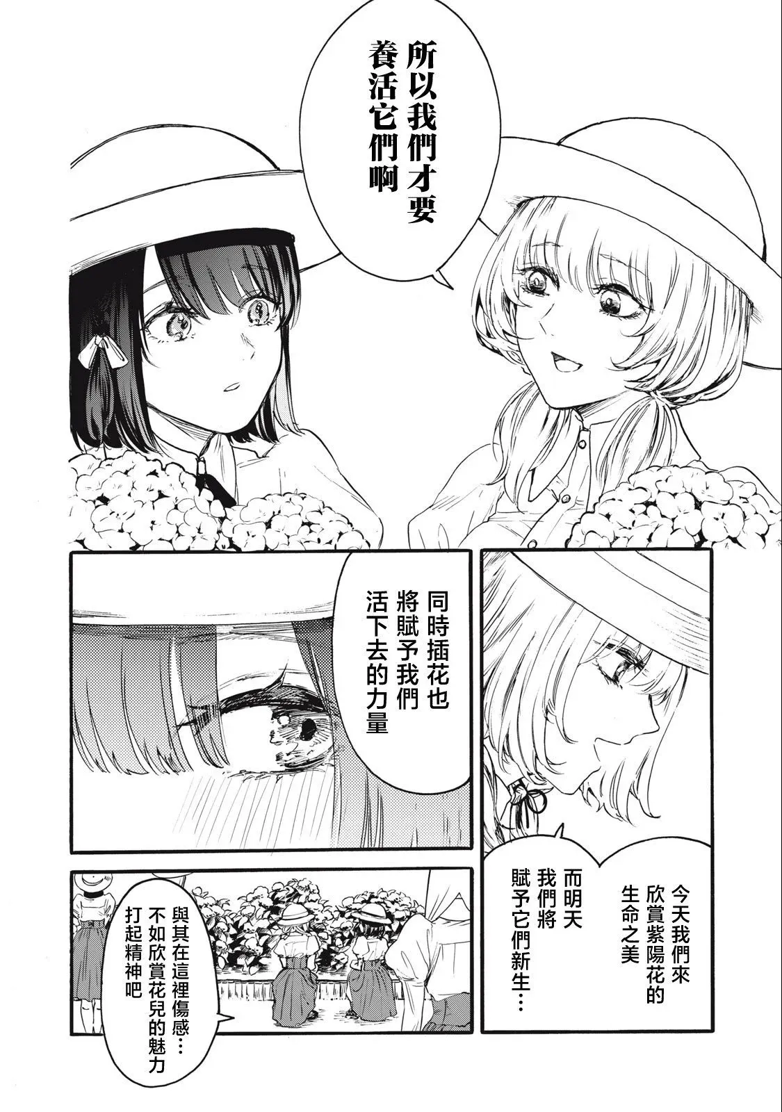 第05话 第12页