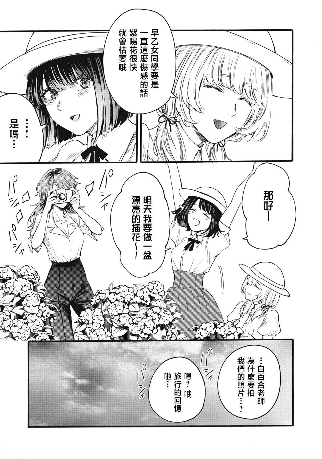 第05话 第13页