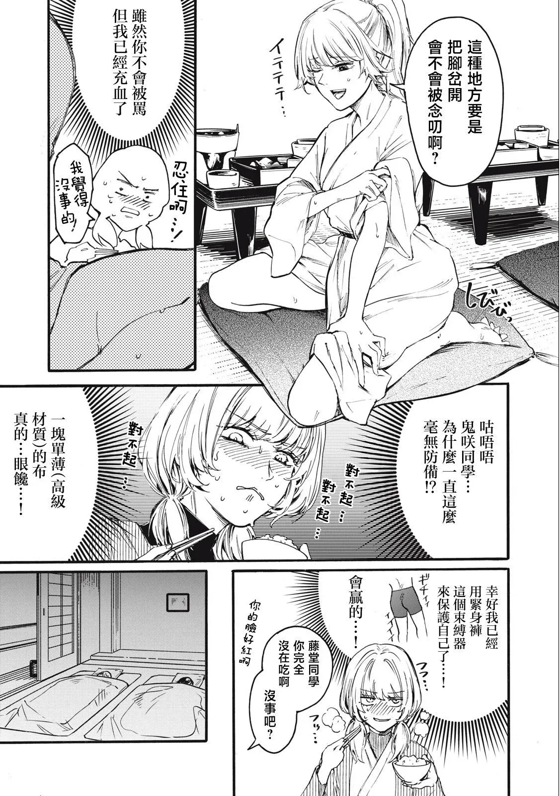 第05话 第15页
