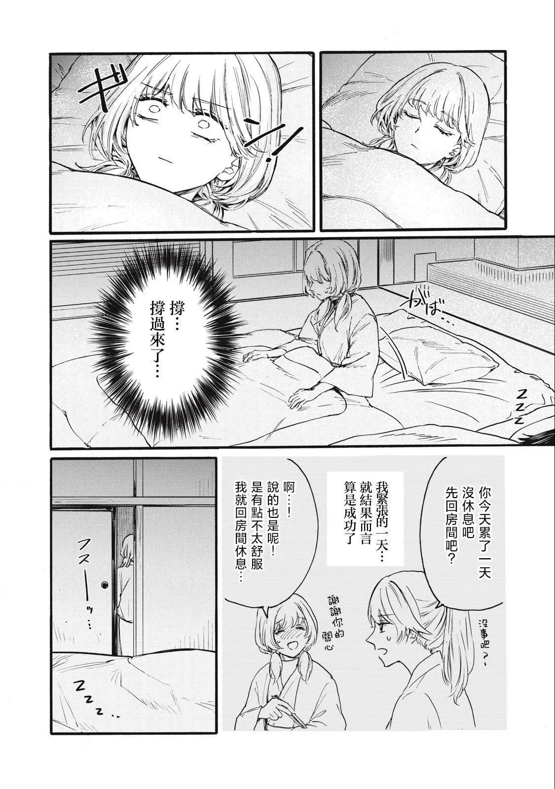 第05话 第16页