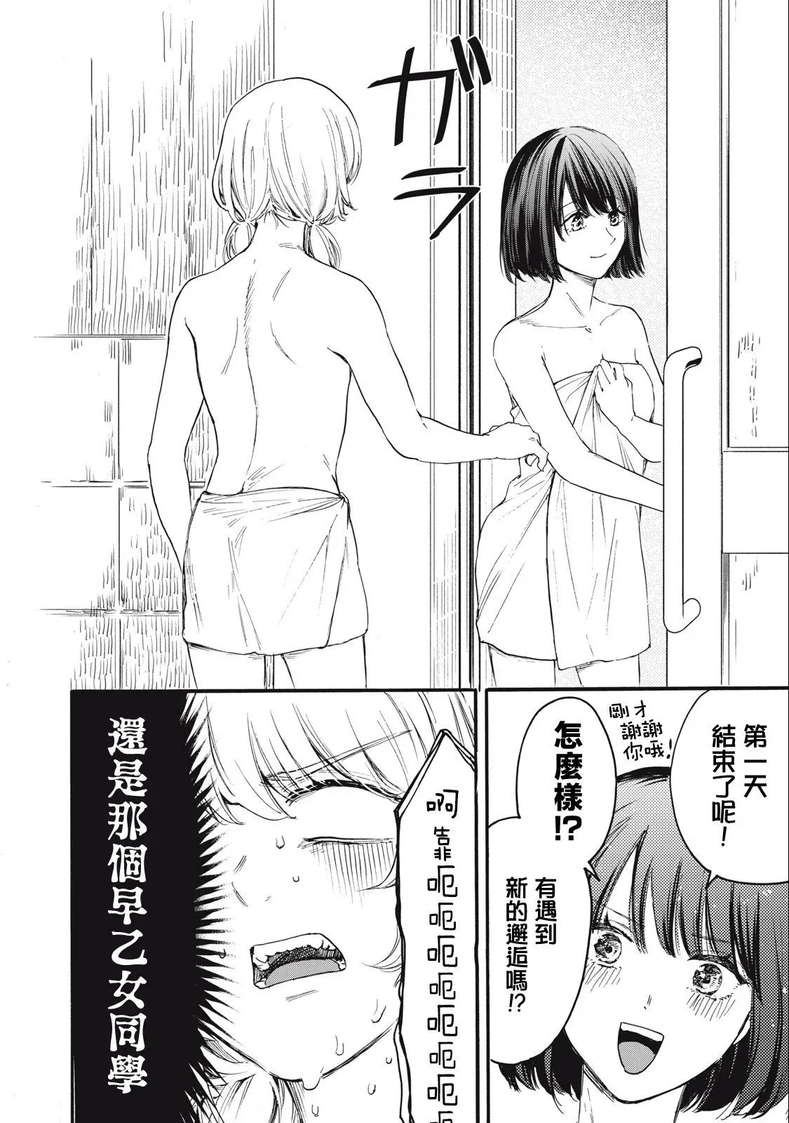 第05话 第18页