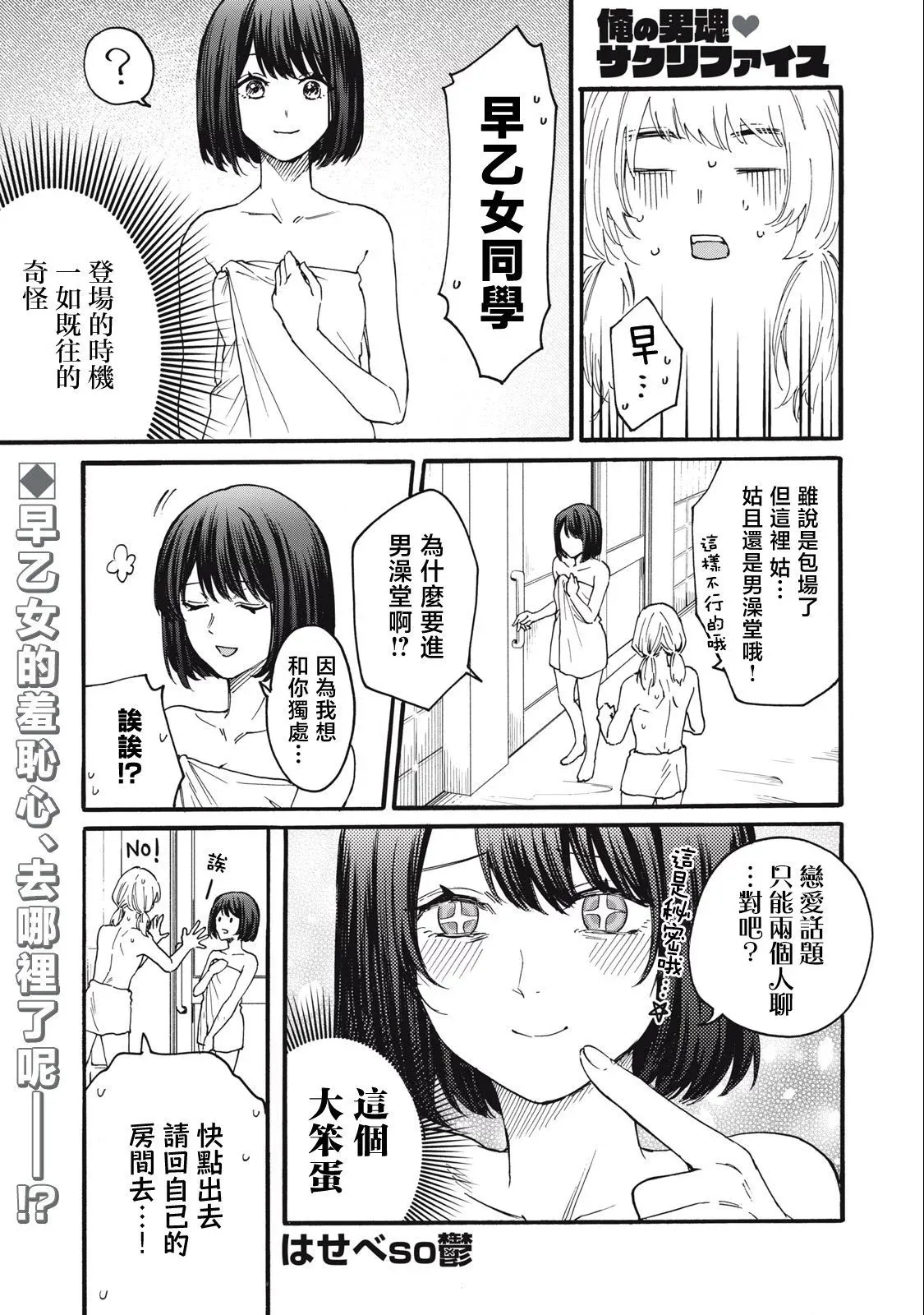 第05话 第21页