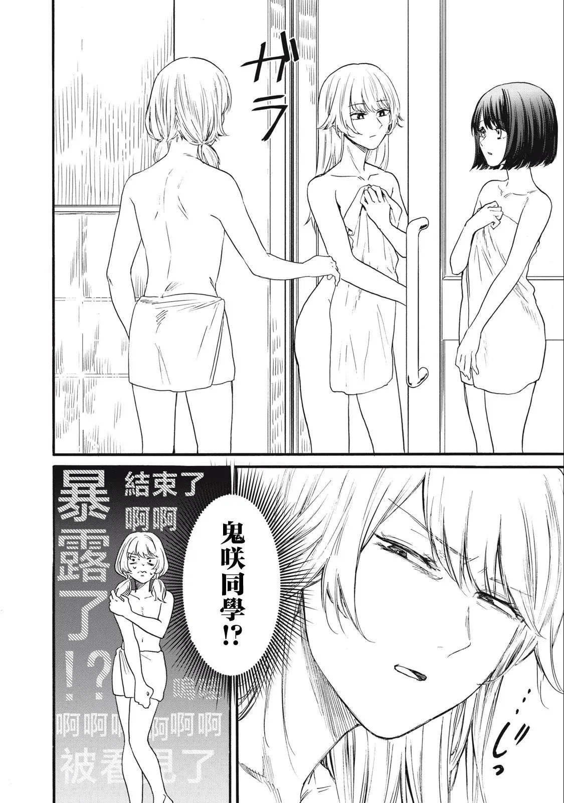 第05话 第22页