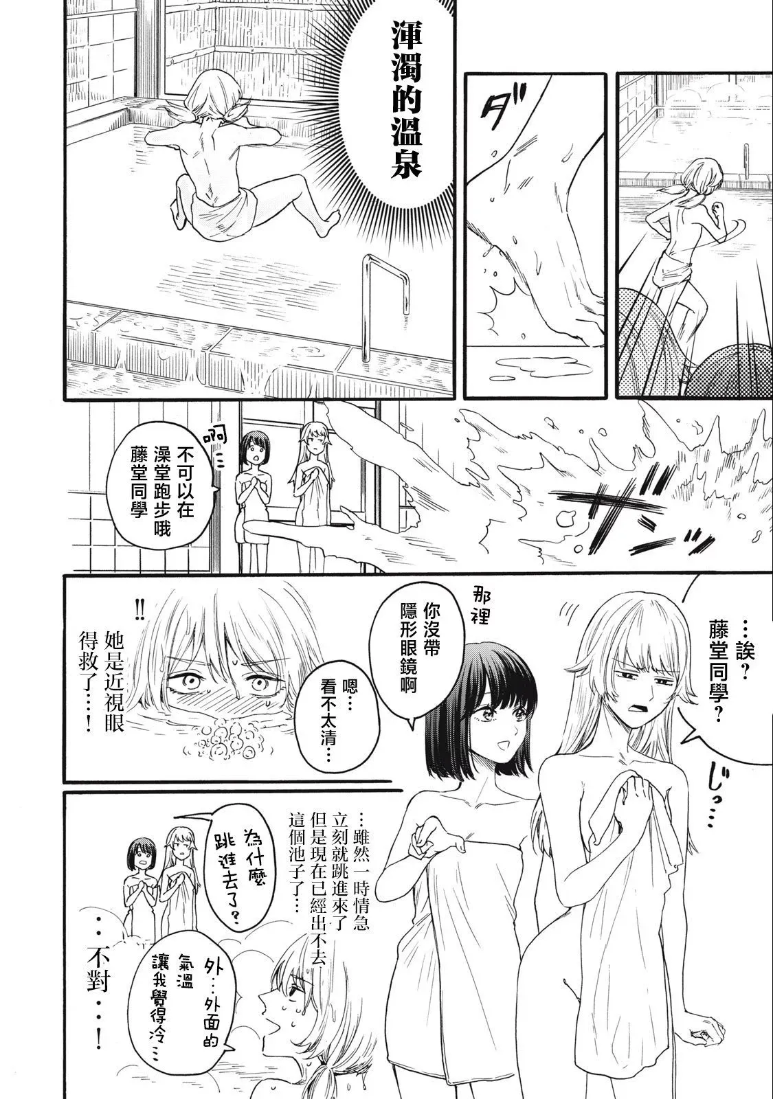 第06话 第4页