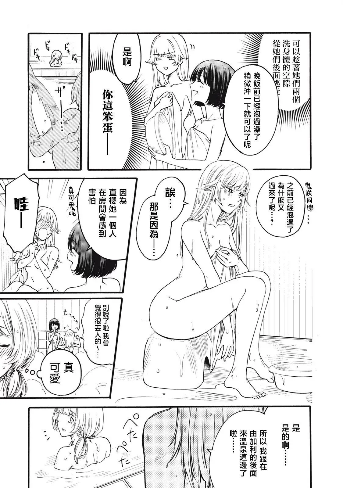 第06话 第5页