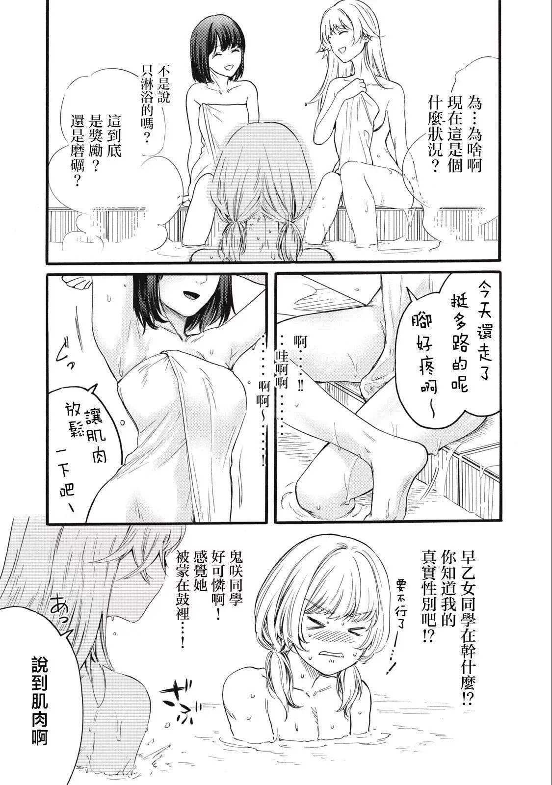 第06话 第7页