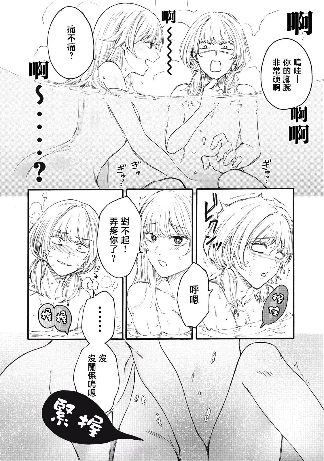 第06话 第10页