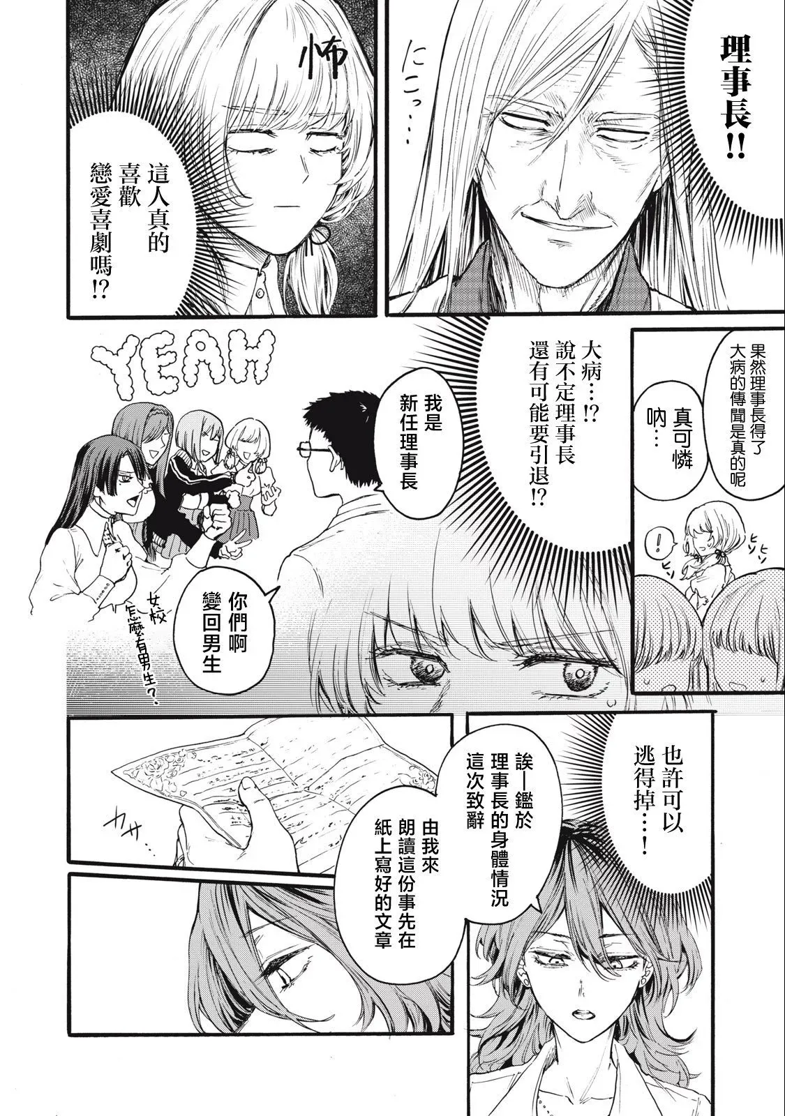 第06话 第15页
