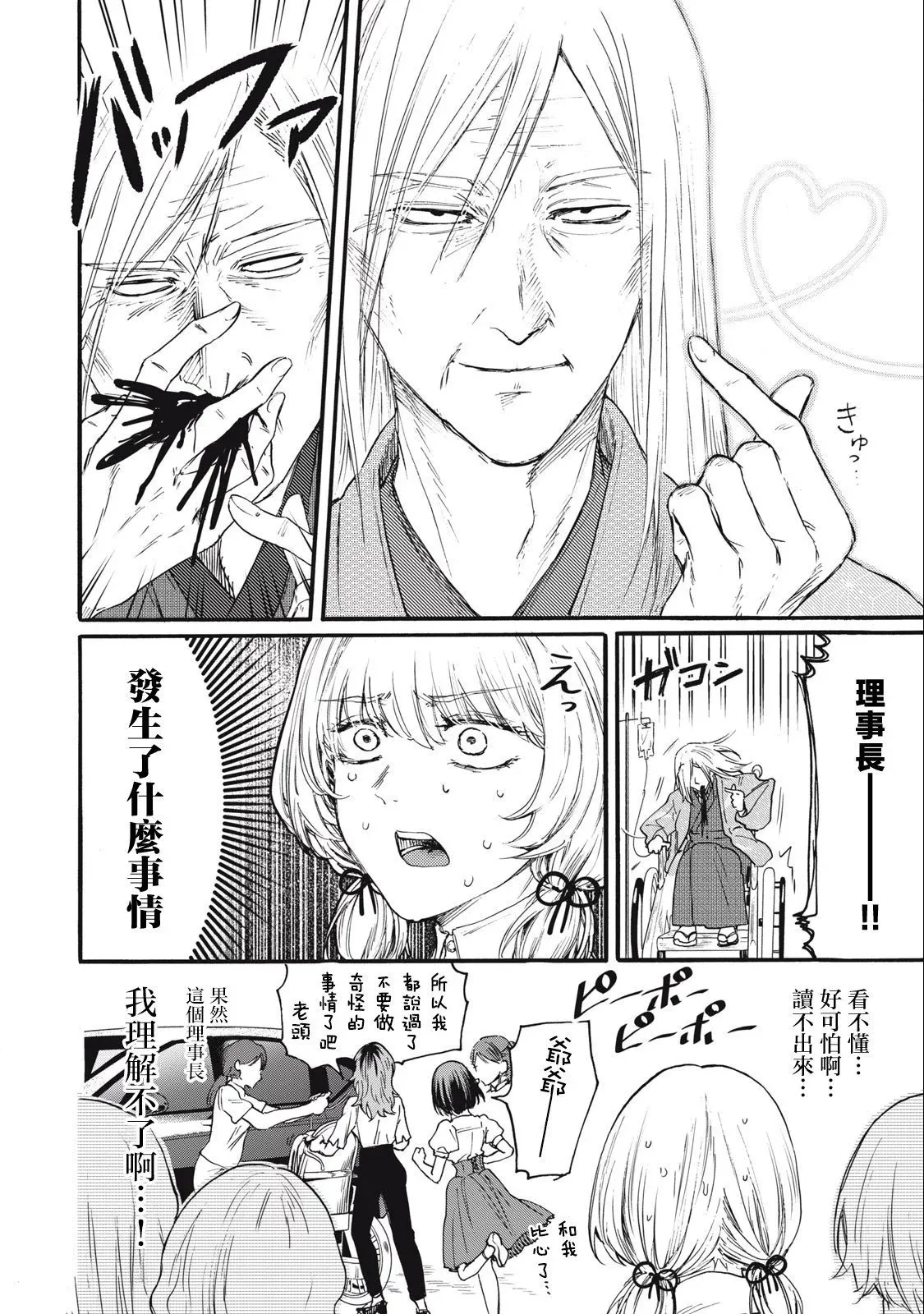 第06话 第17页
