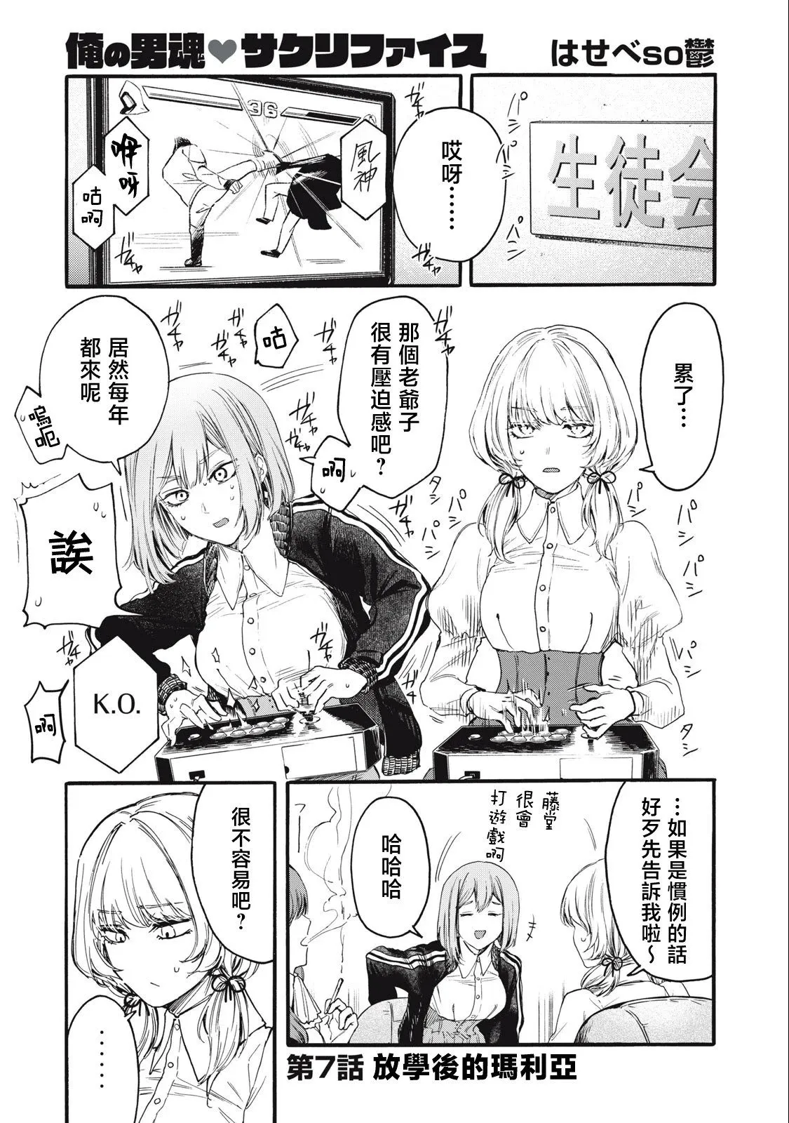 第07话 第1页