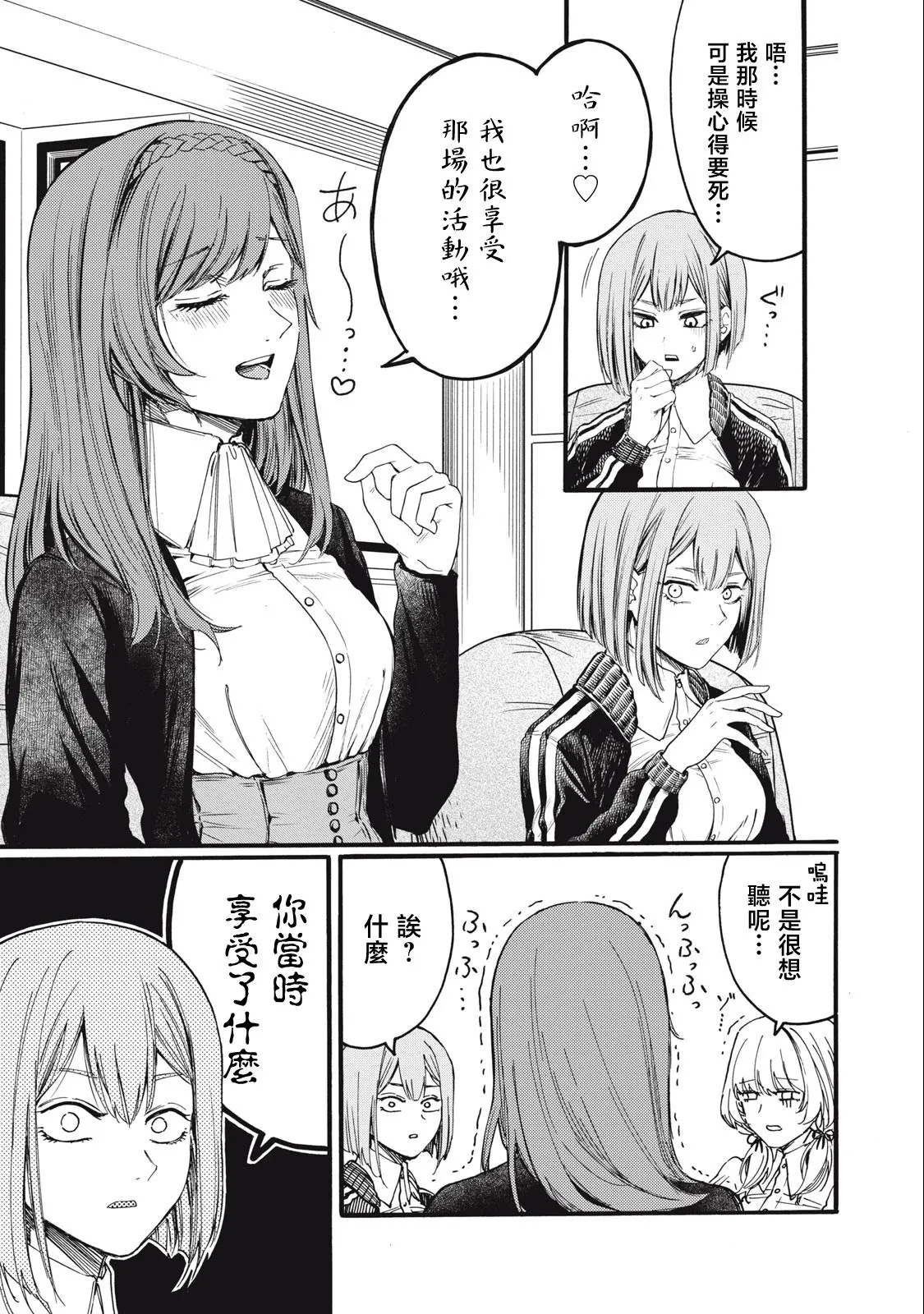 第07话 第3页