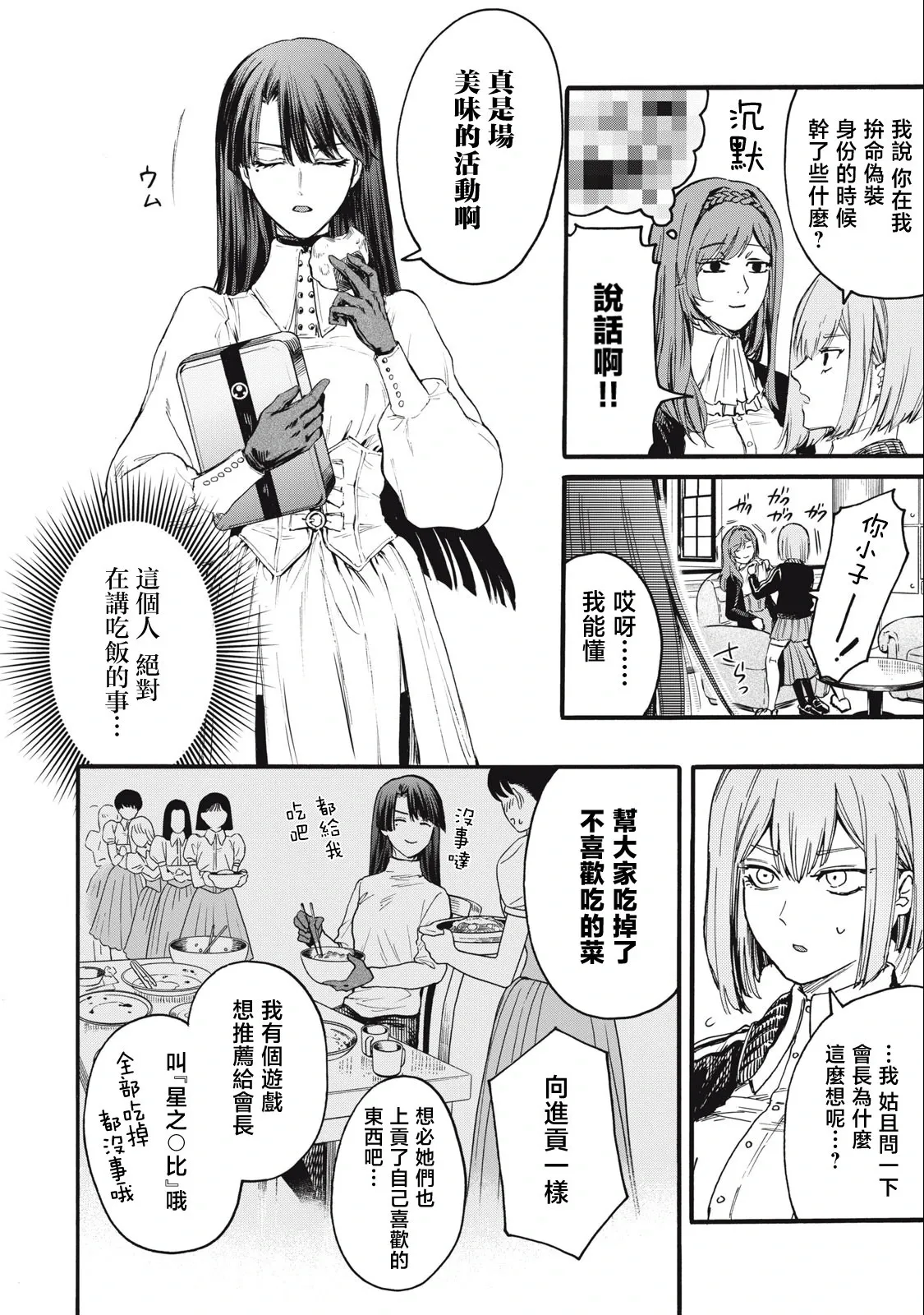 第07话 第4页