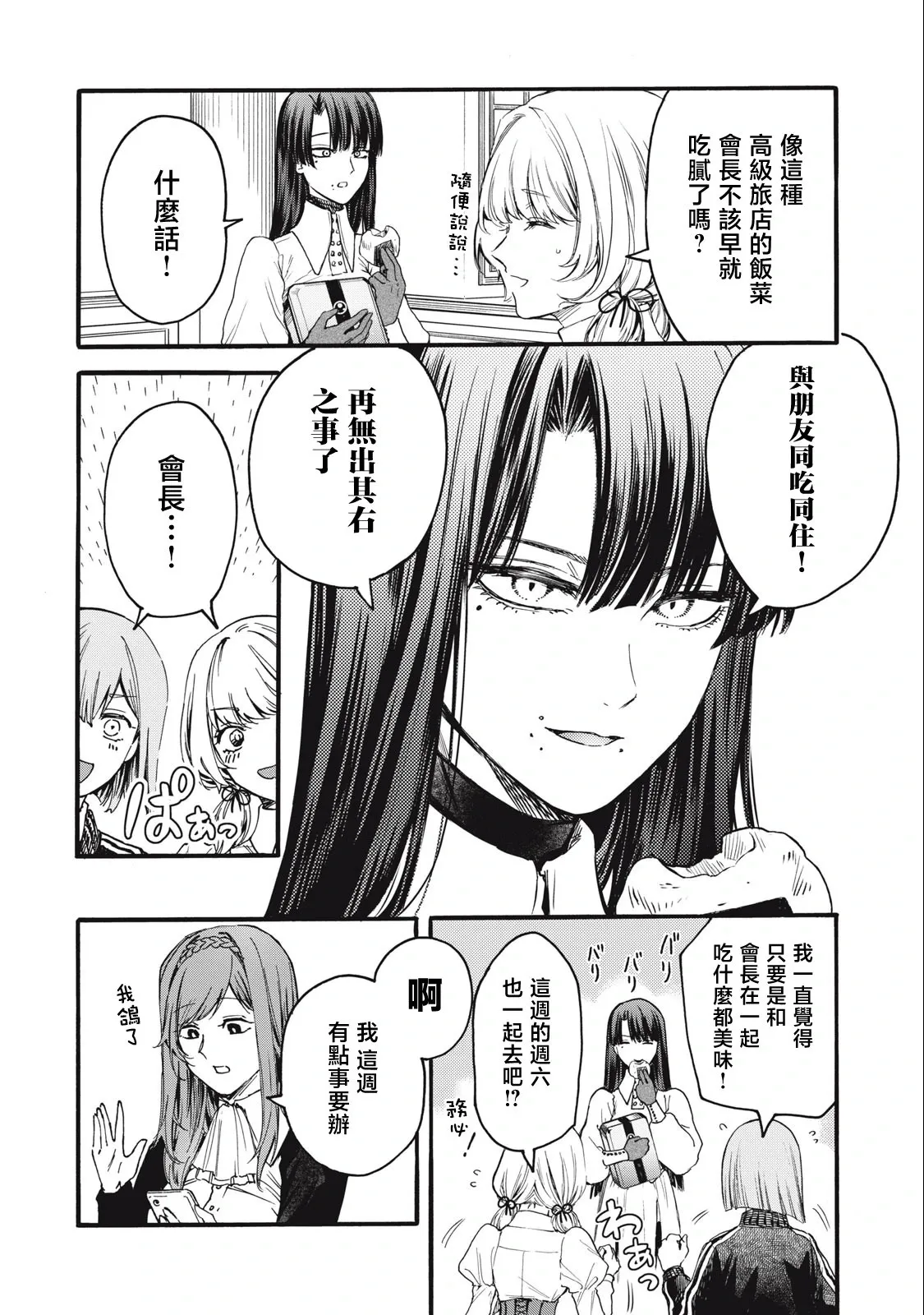 第07话 第5页