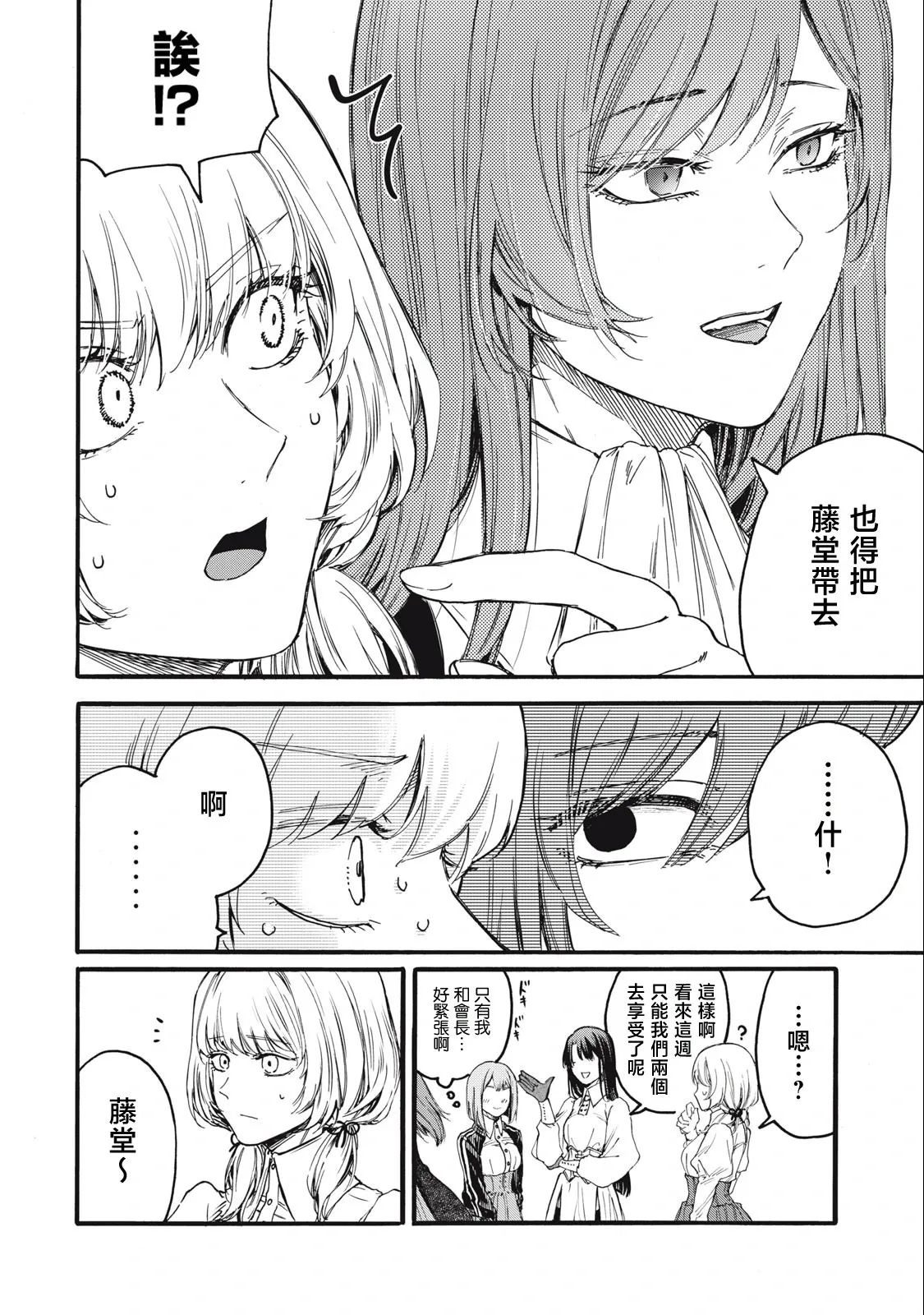 第07话 第6页