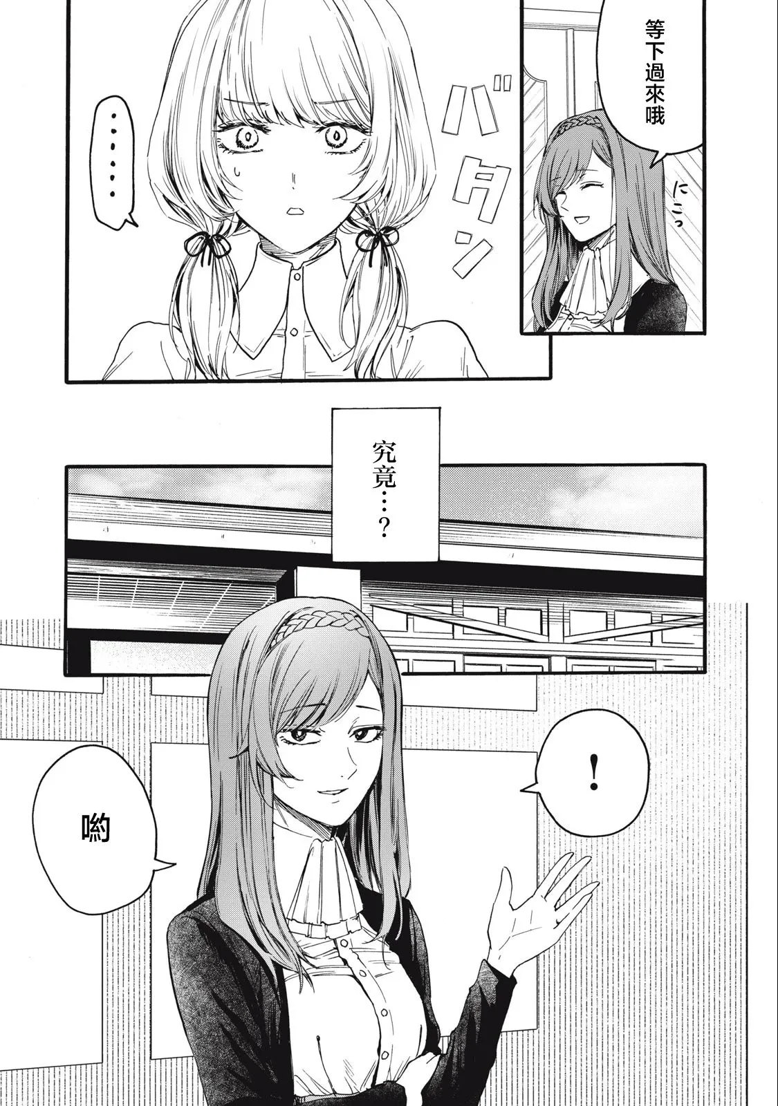 第07话 第7页