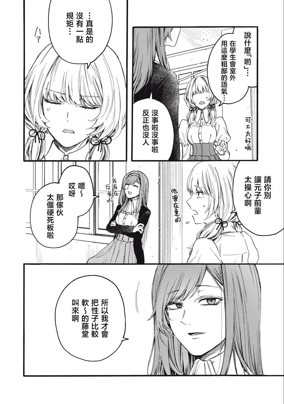第07话 第8页