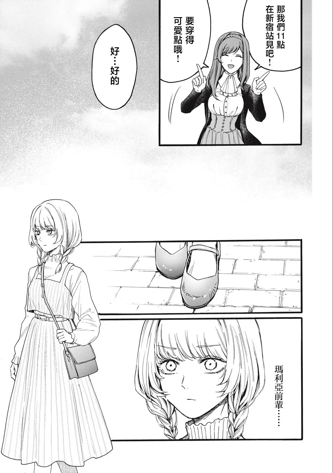 第07话 第11页