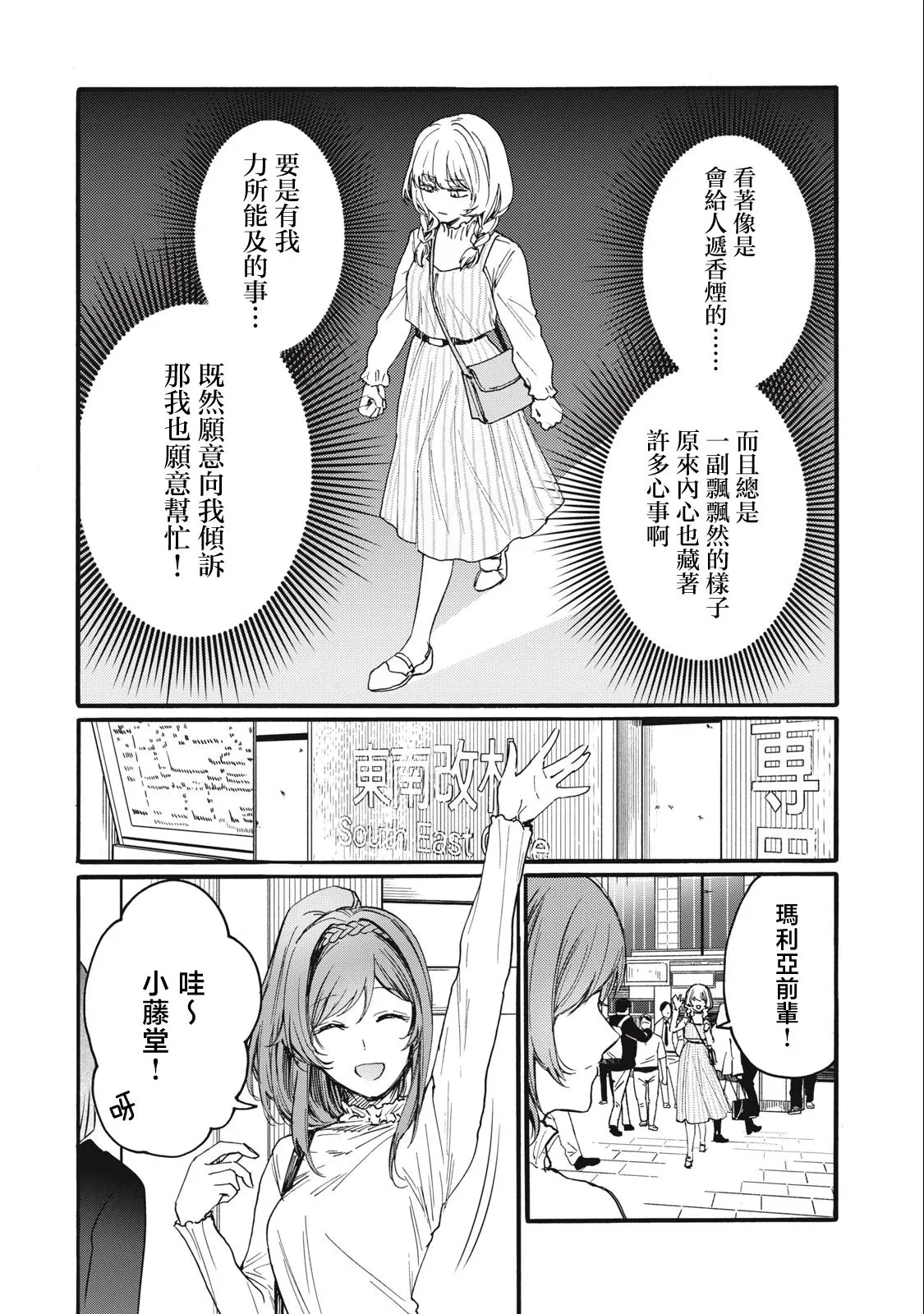 第07话 第12页
