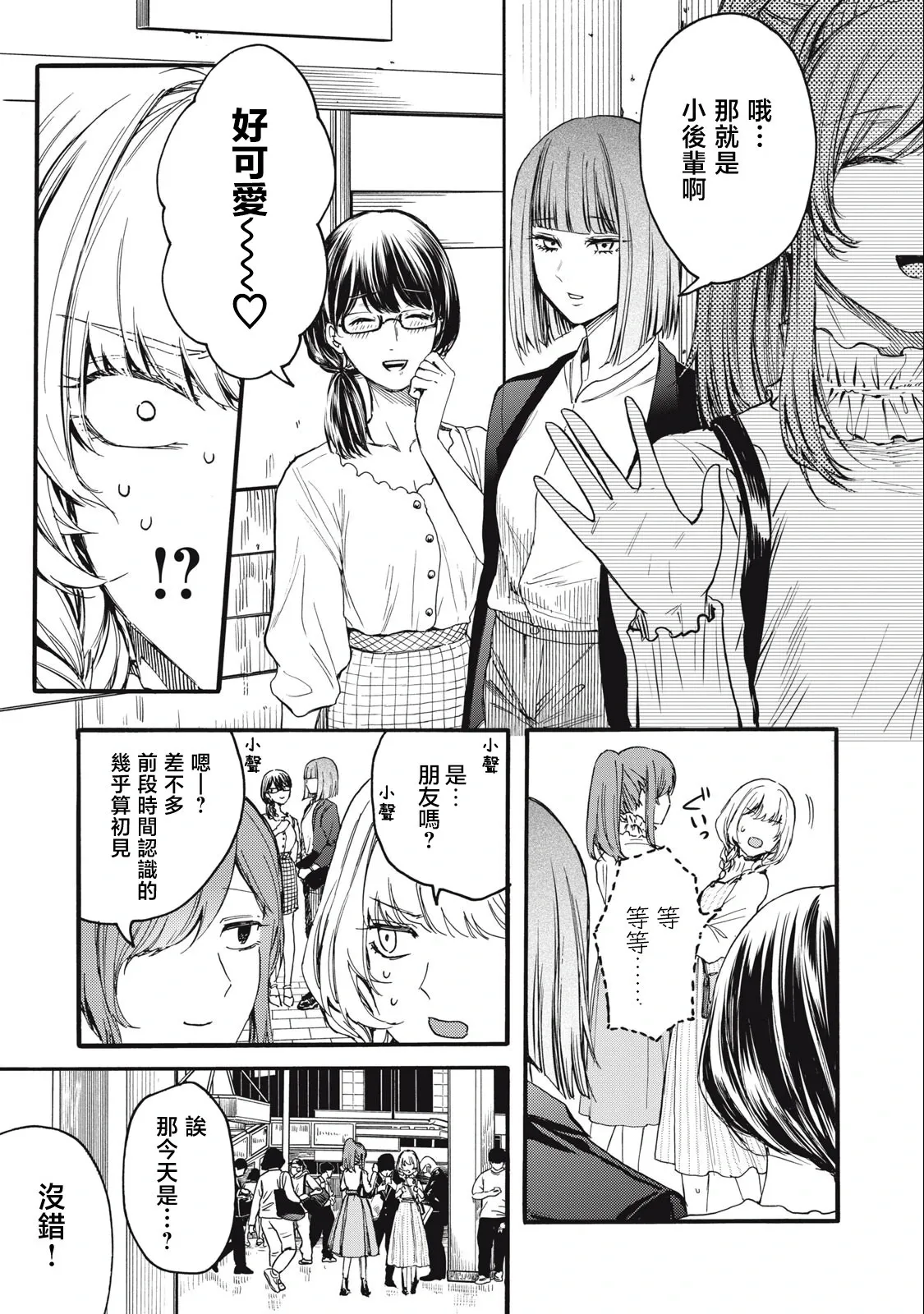 第07话 第13页