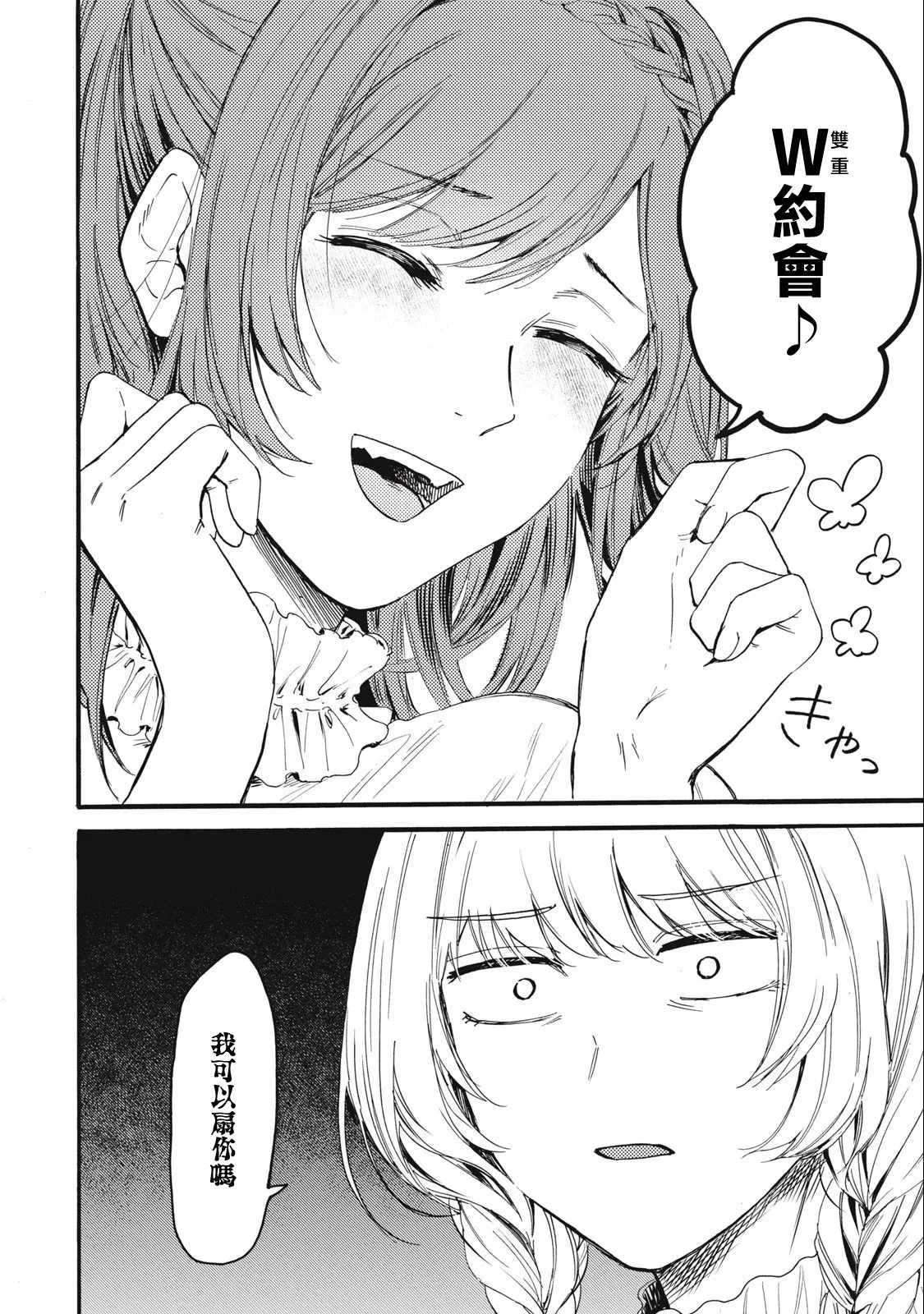 第07话 第14页