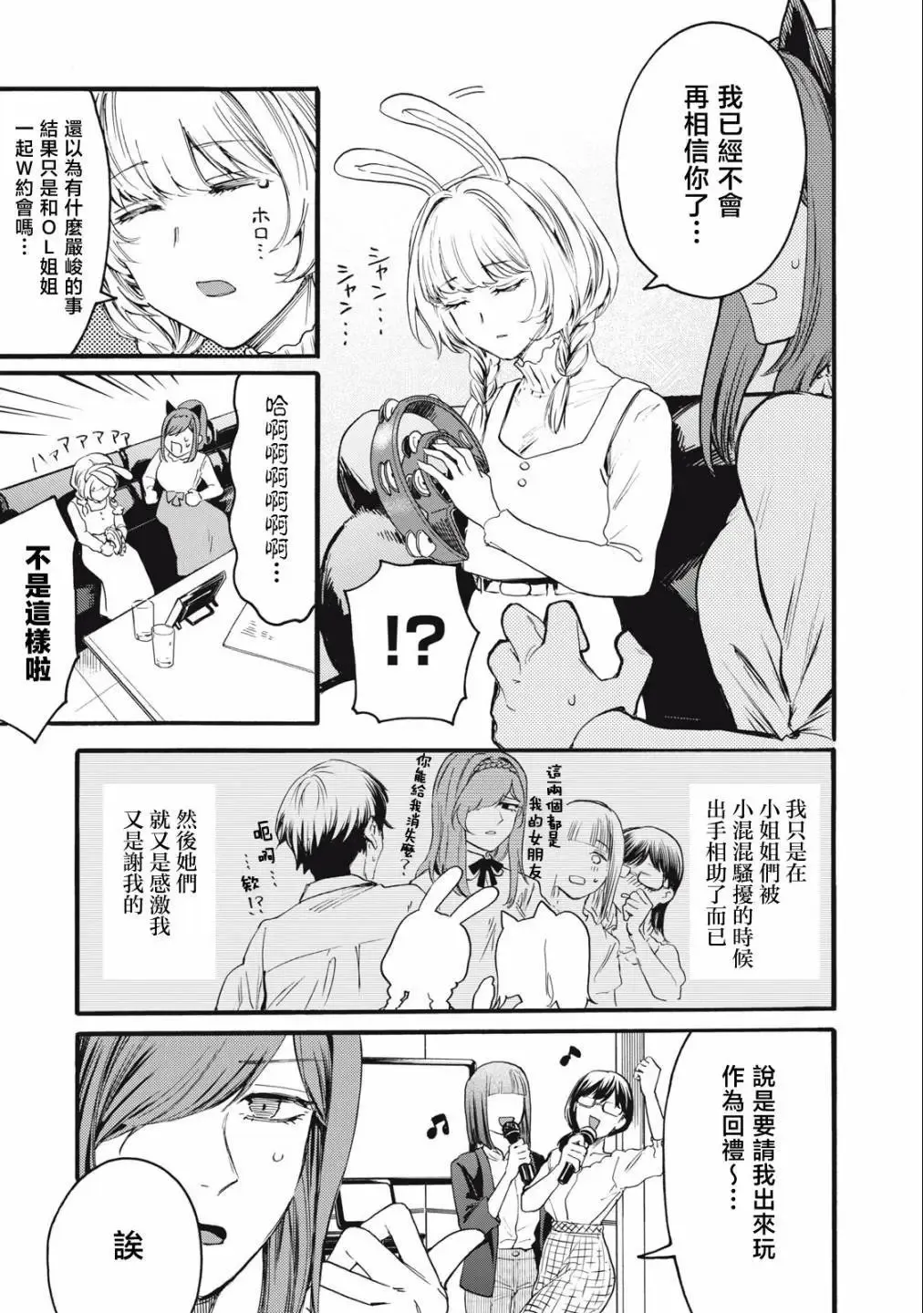 第08话 第3页