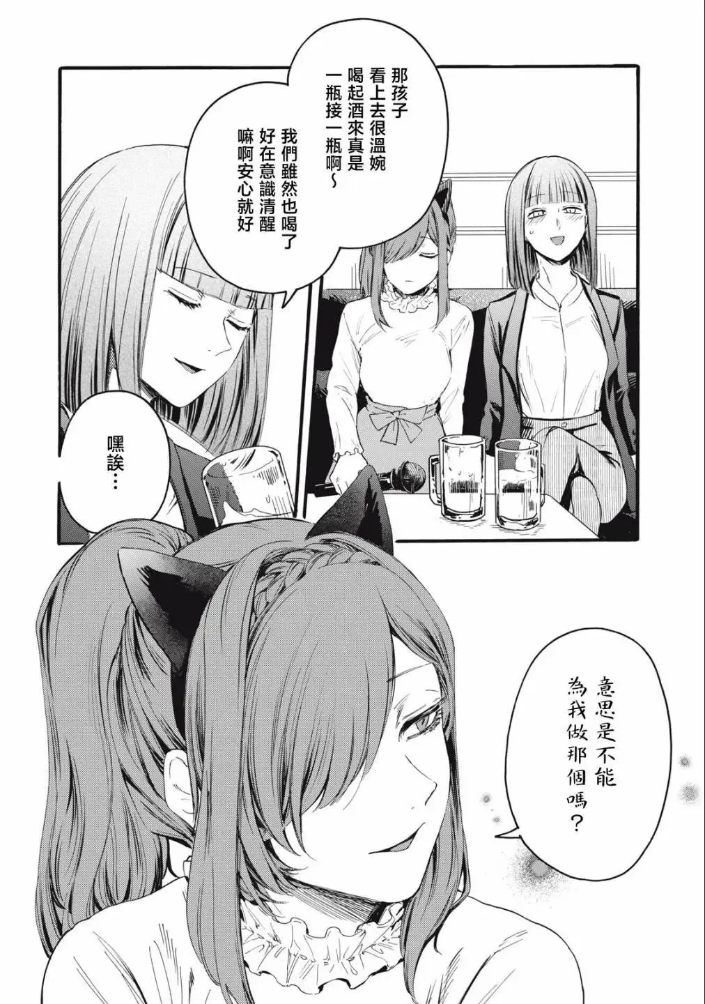 第08话 第12页
