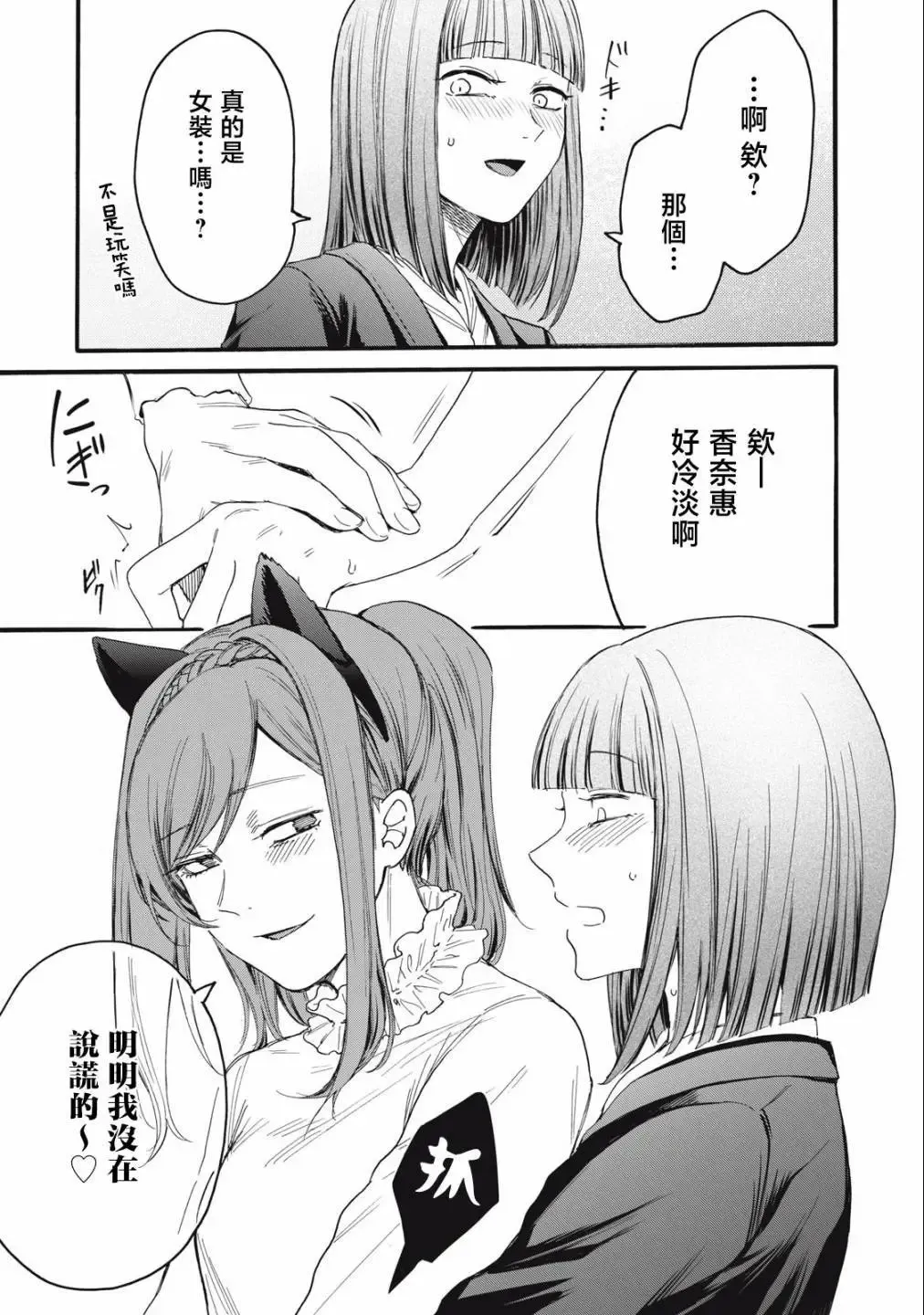 第08话 第13页