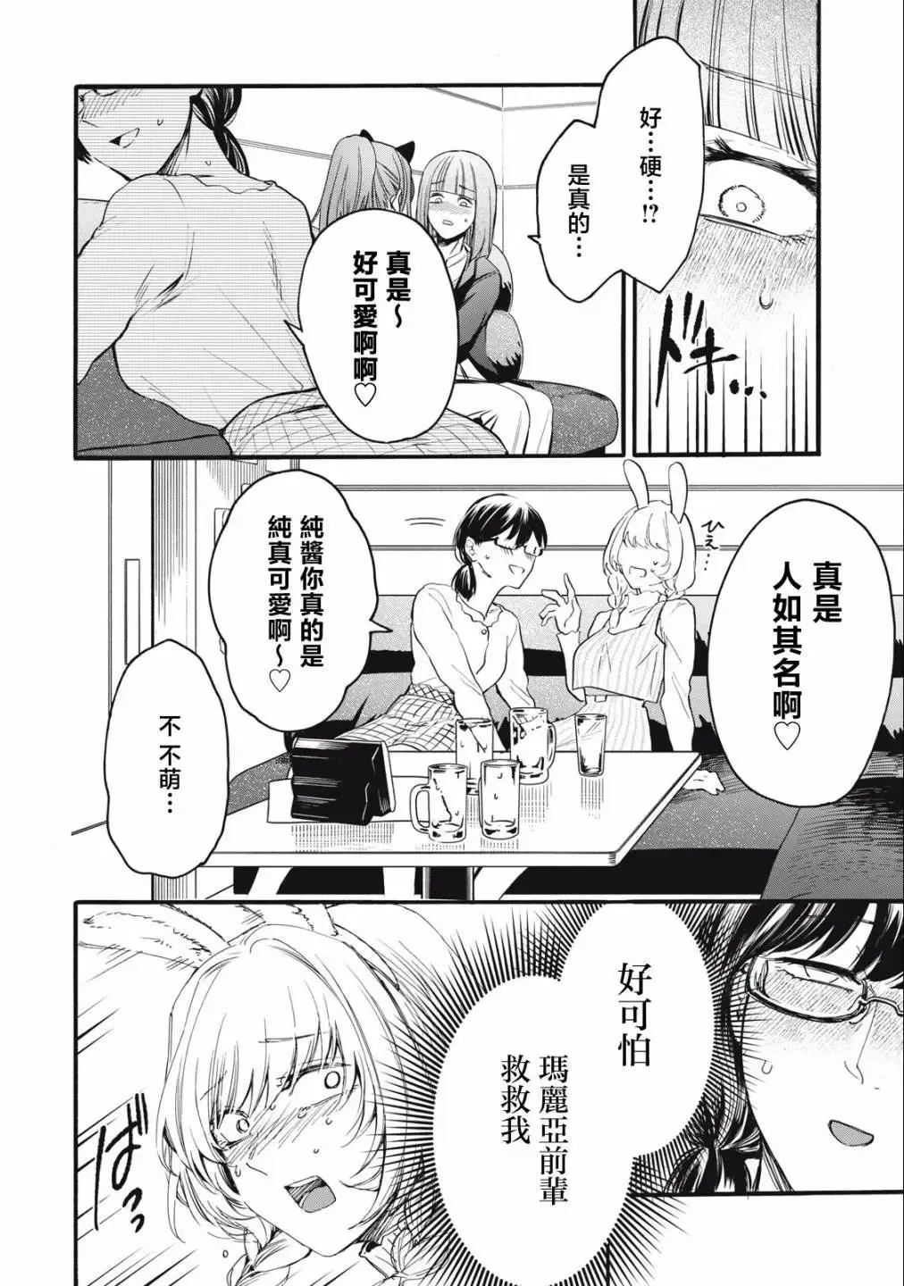 第08话 第14页