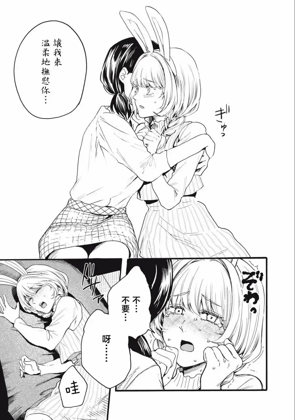 第08话 第17页