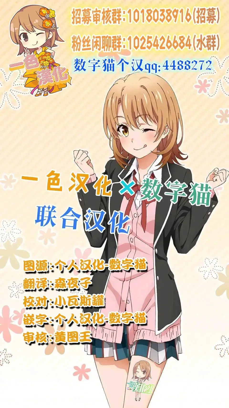 第08话 第20页