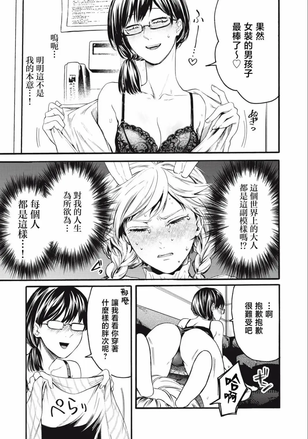第09话 第3页
